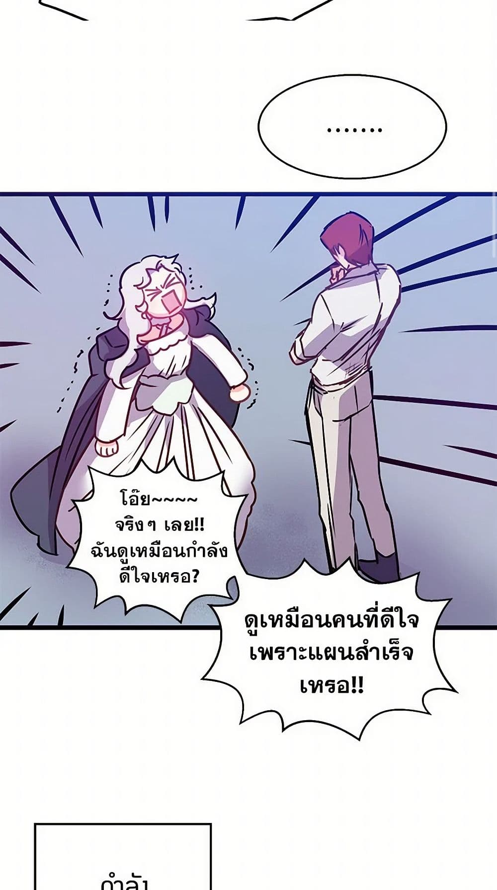 Revenge Wedding page 19