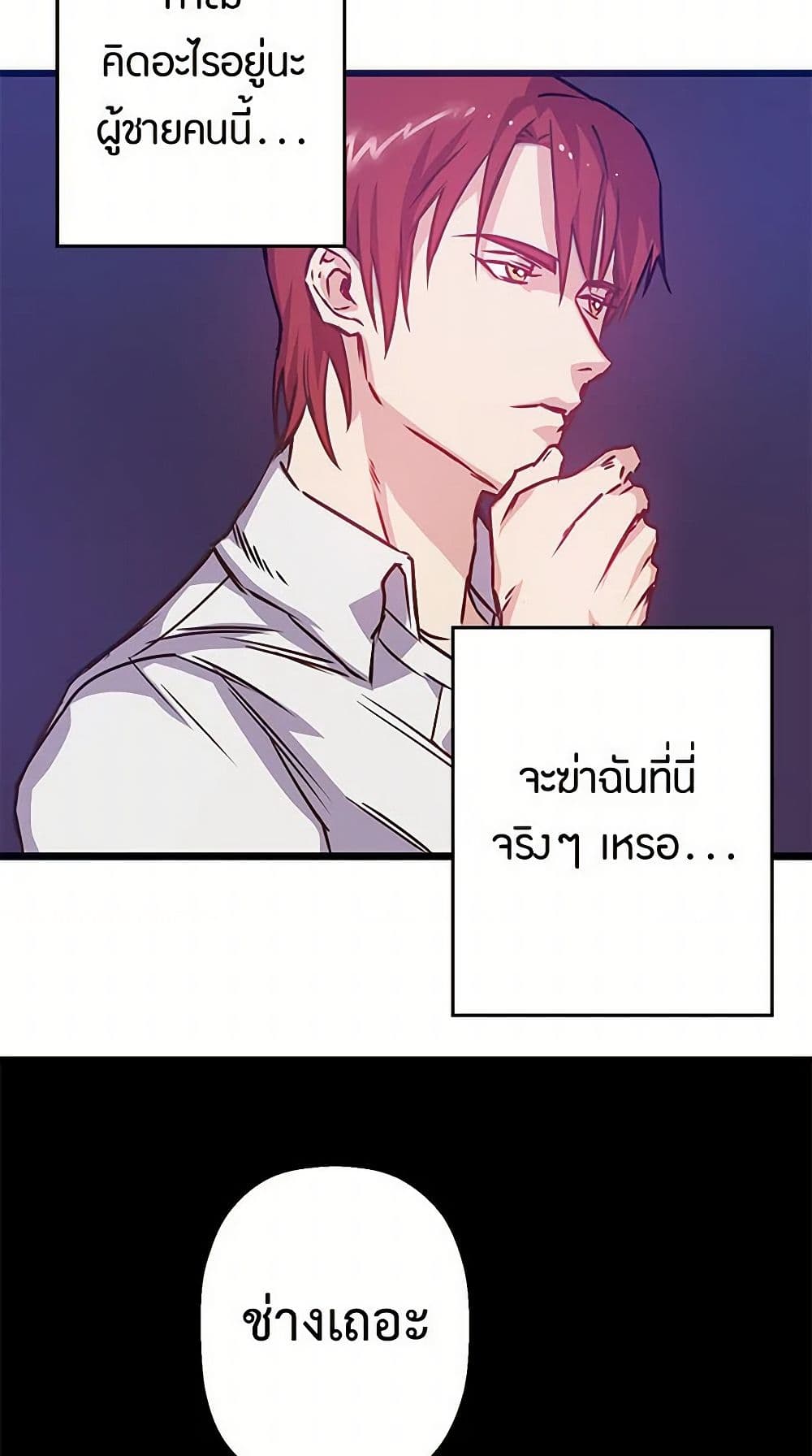 Revenge Wedding page 20