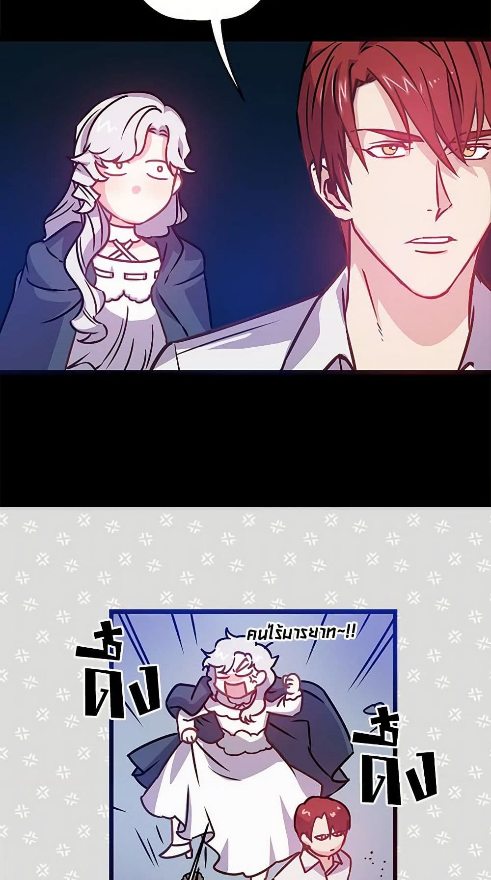 Revenge Wedding page 21