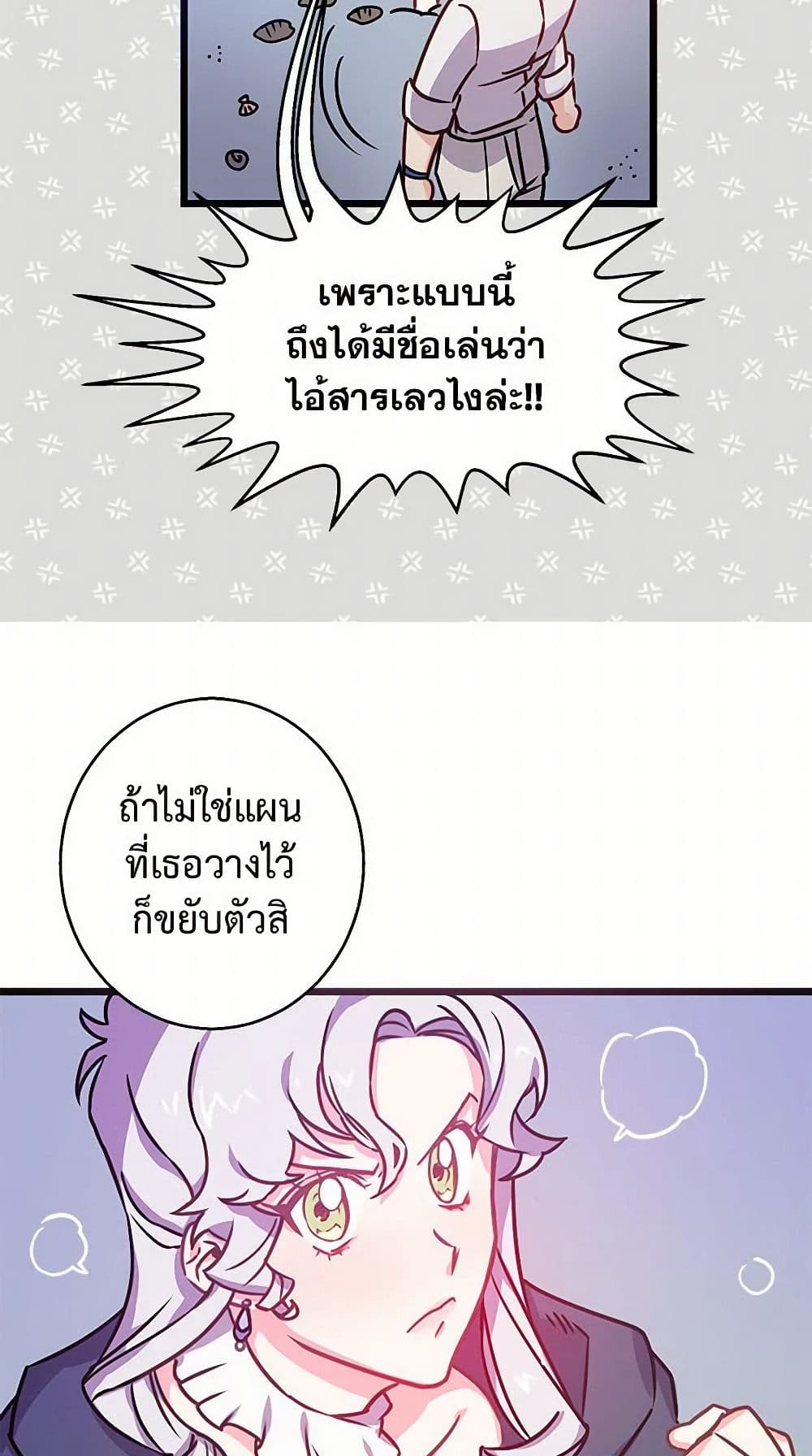 Revenge Wedding page 22