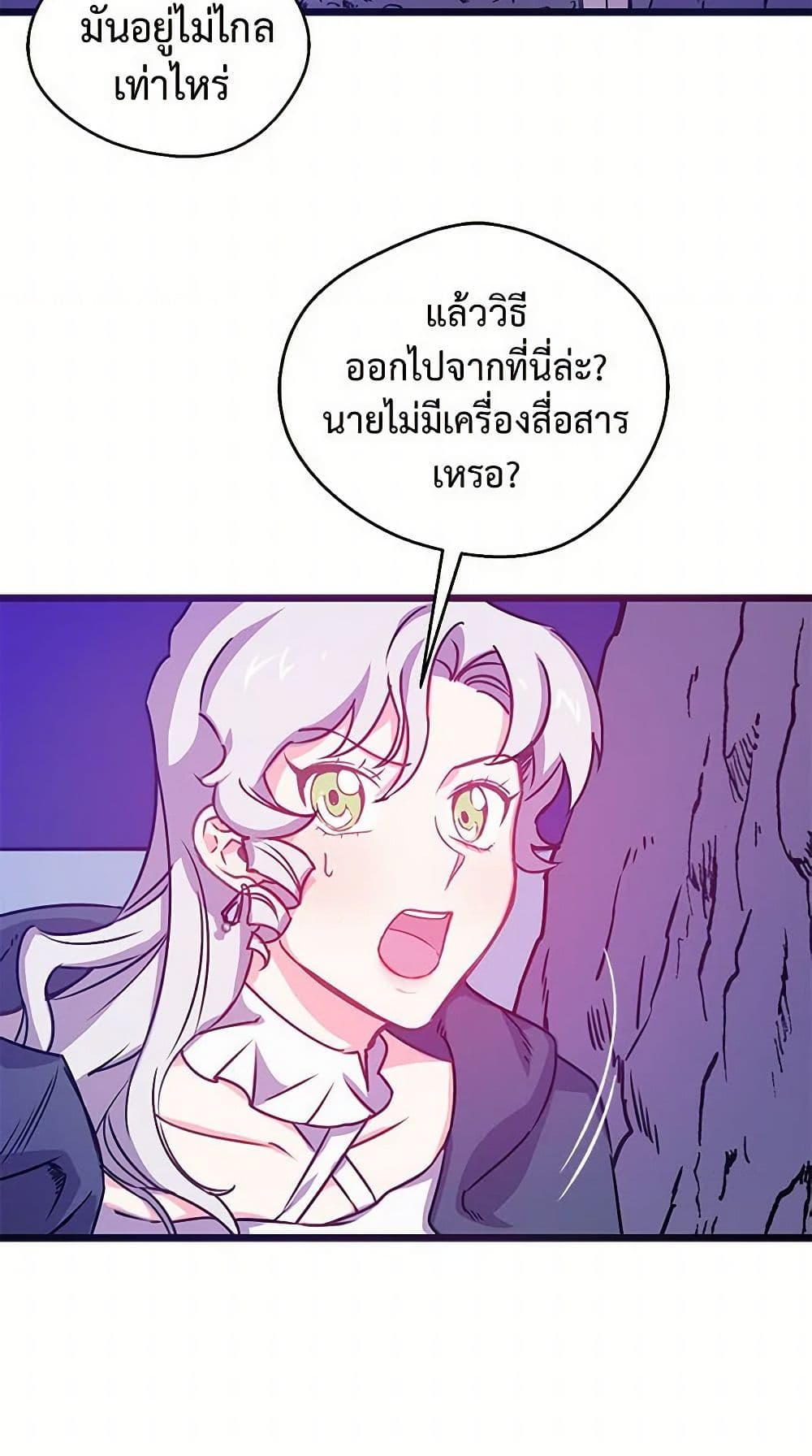 Revenge Wedding page 24
