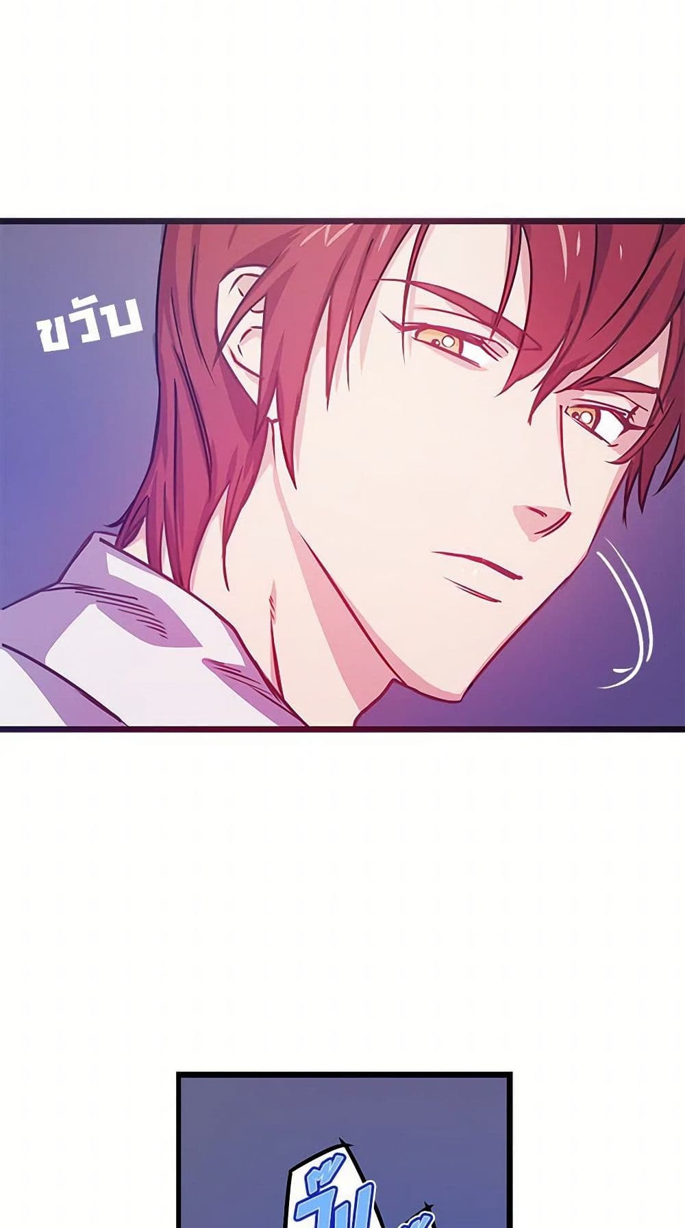 Revenge Wedding page 25