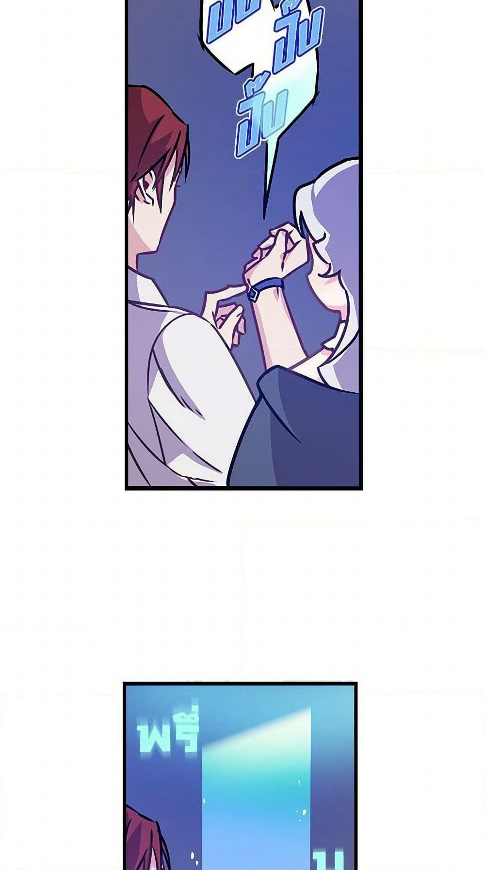 Revenge Wedding page 26