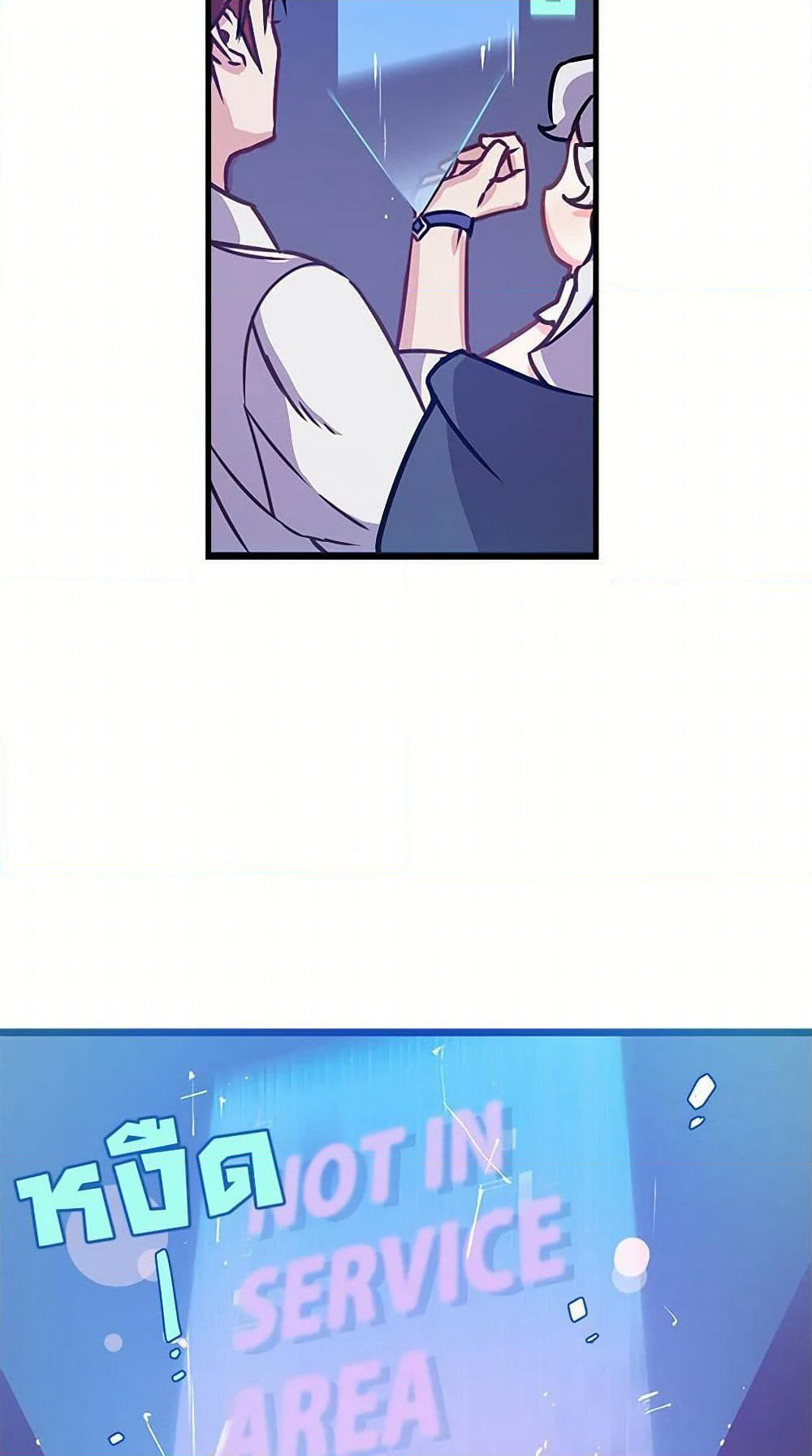 Revenge Wedding page 27