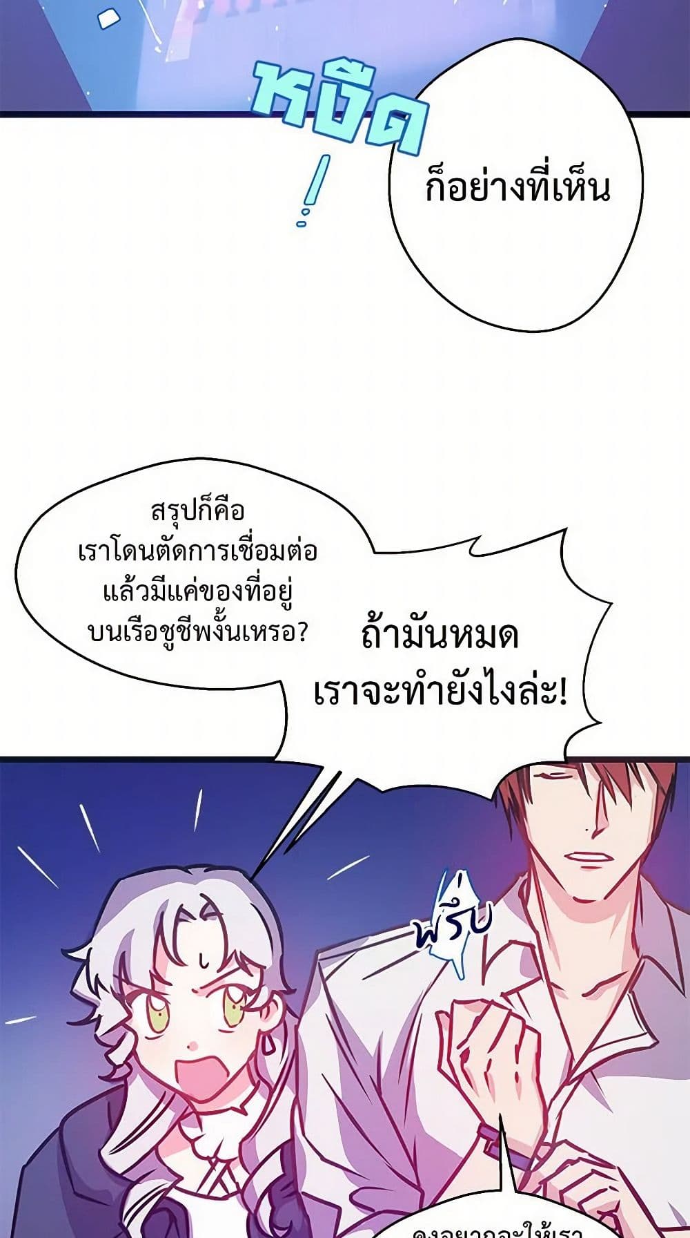 Revenge Wedding page 28