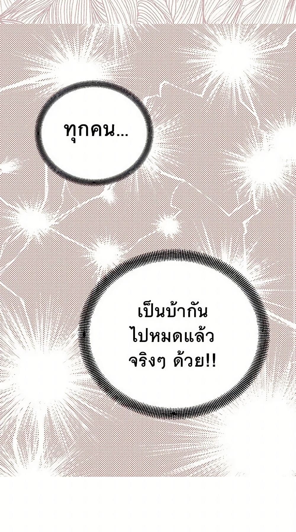Revenge Wedding page 30