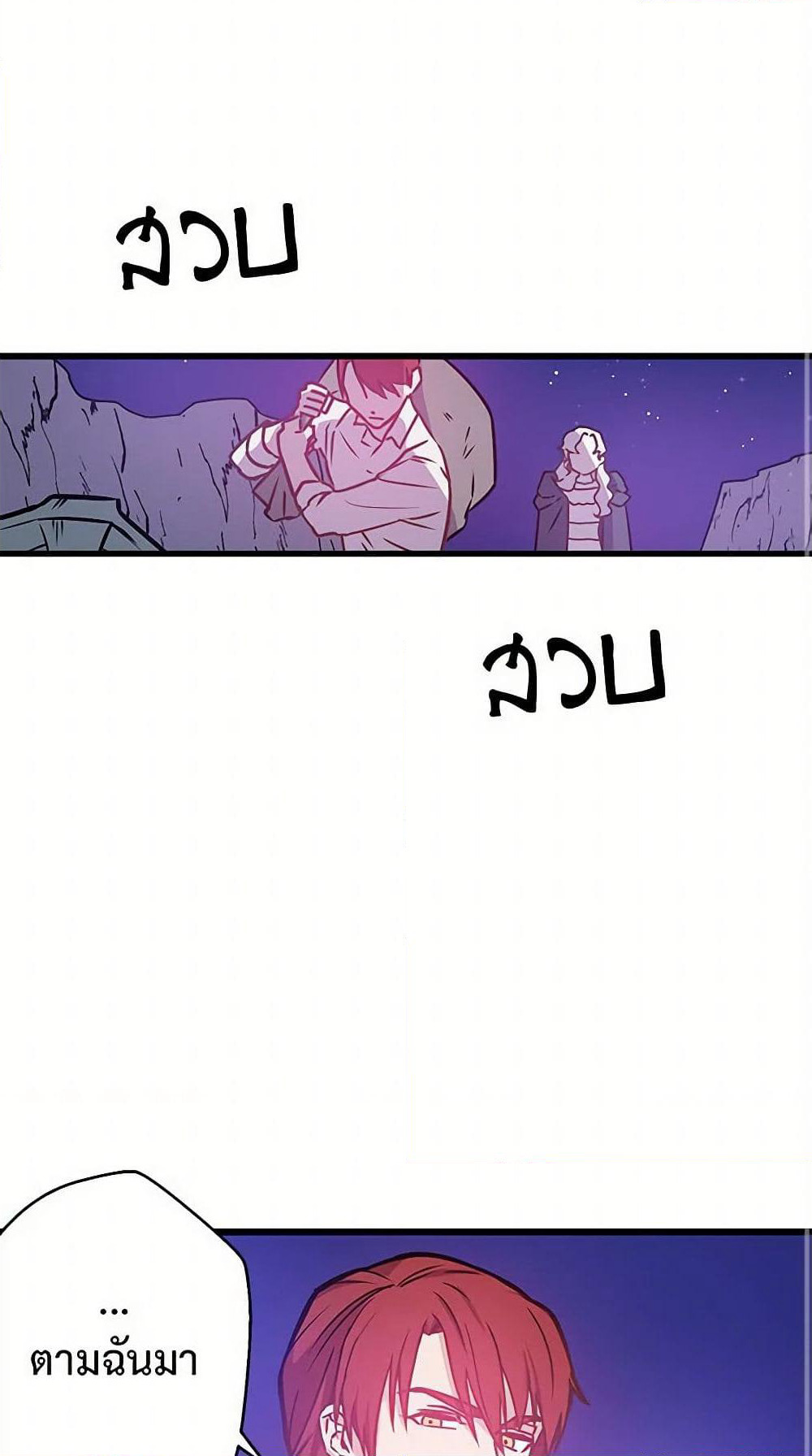 Revenge Wedding page 31