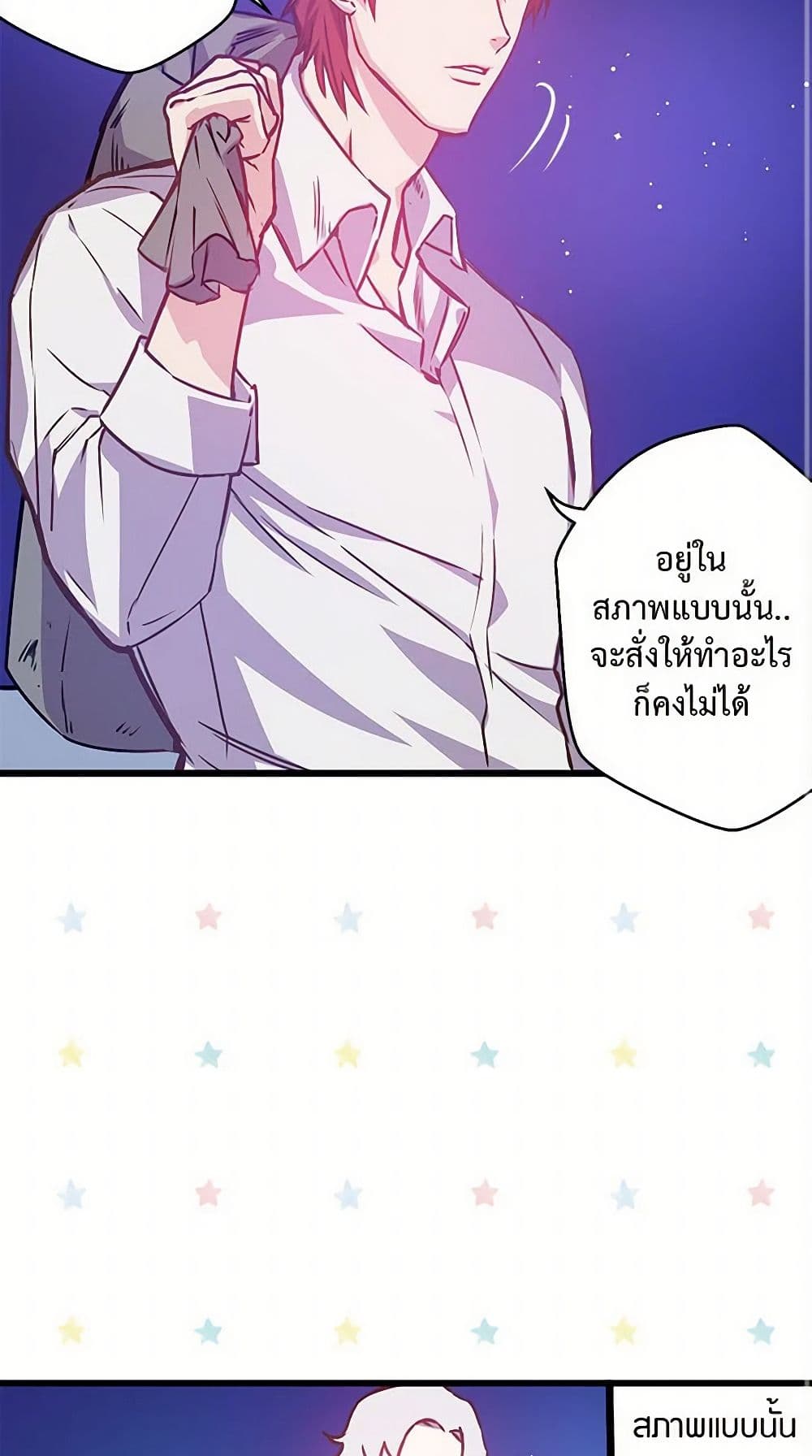 Revenge Wedding page 32