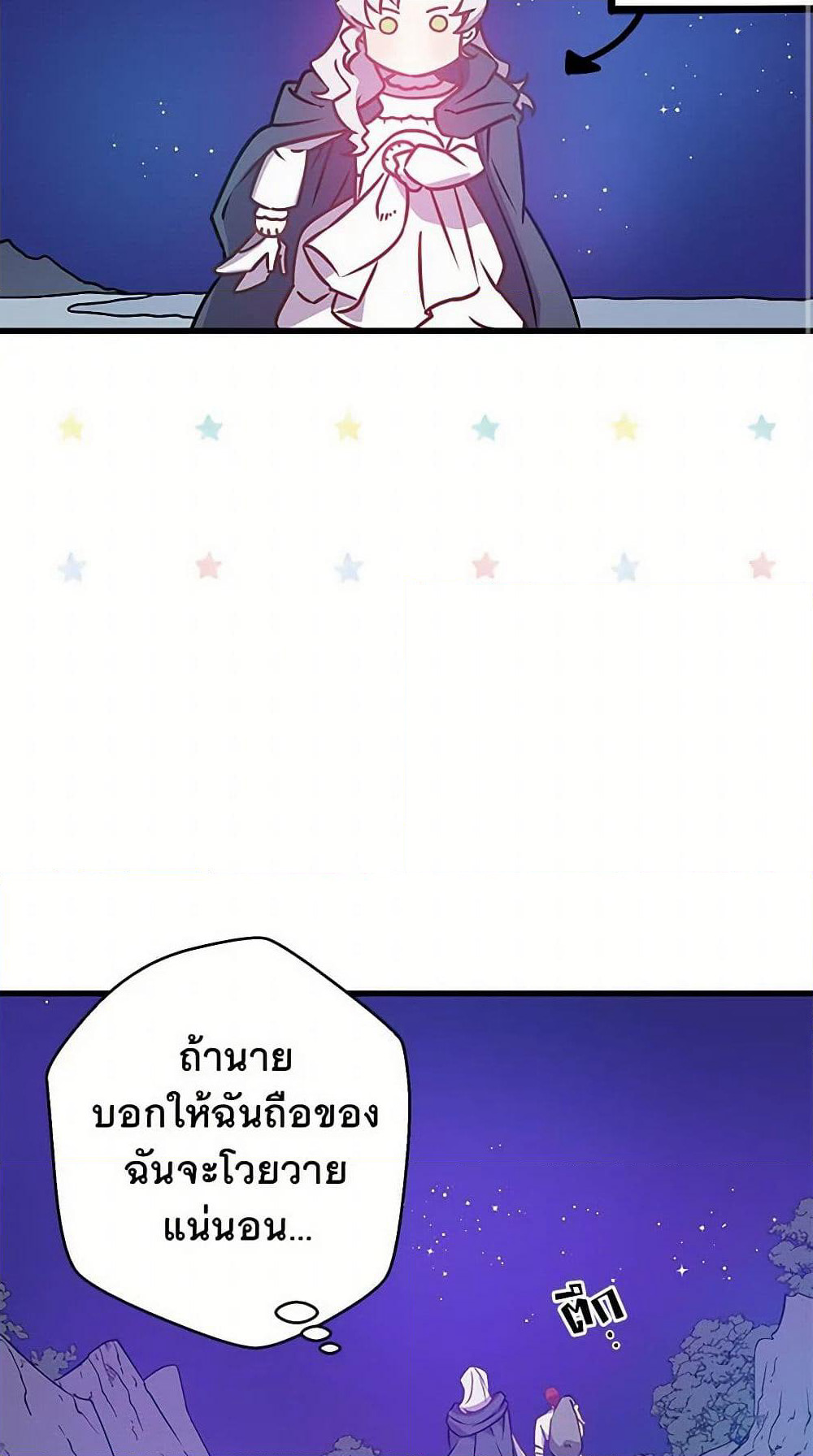 Revenge Wedding page 33