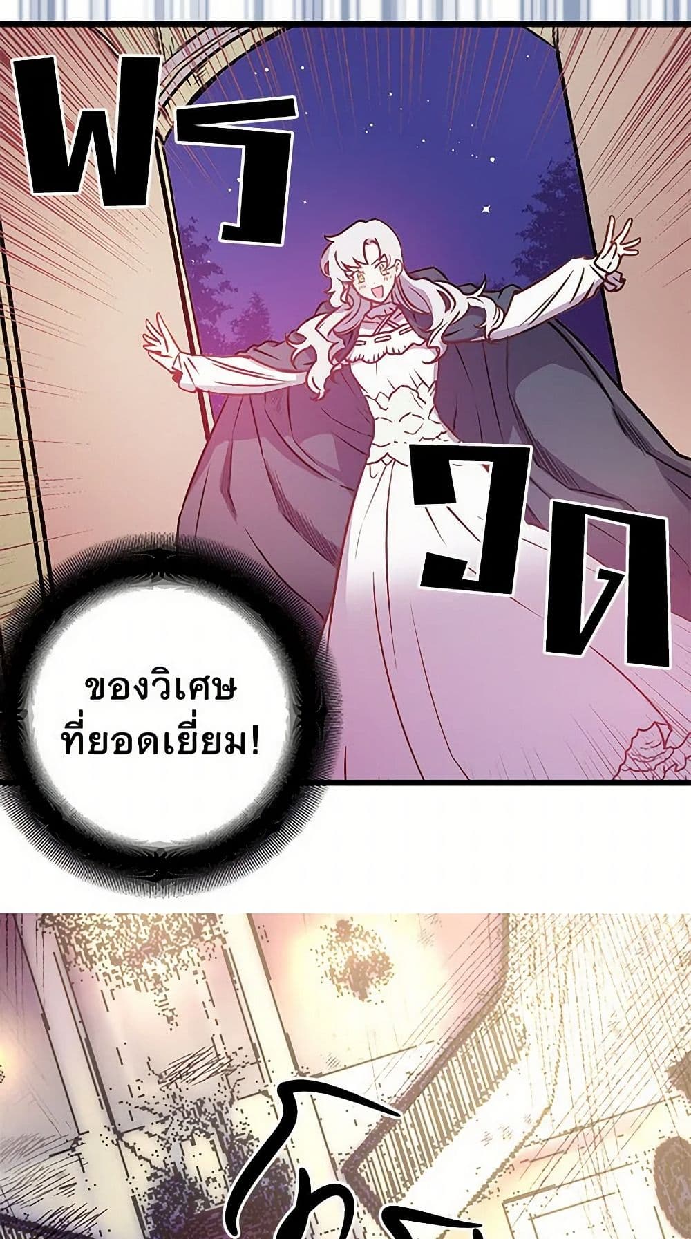 Revenge Wedding page 37