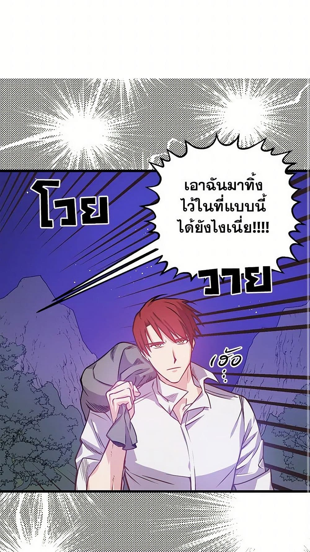 Revenge Wedding page 41