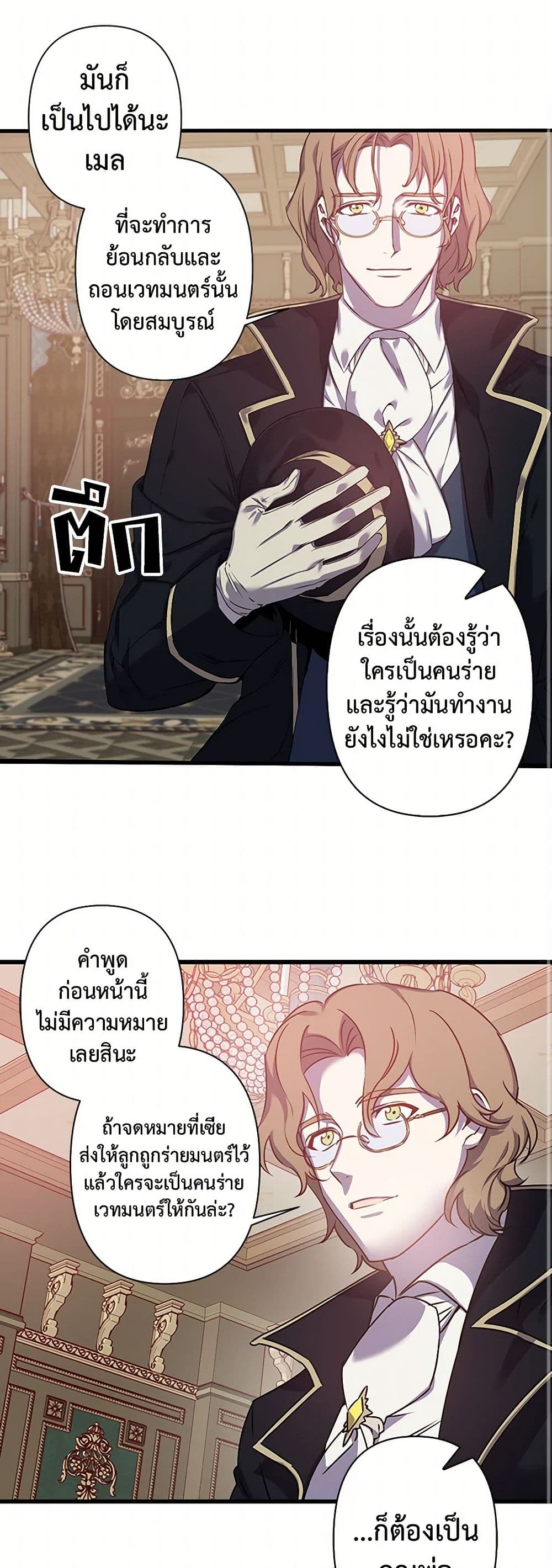 Revenge Wedding page 2
