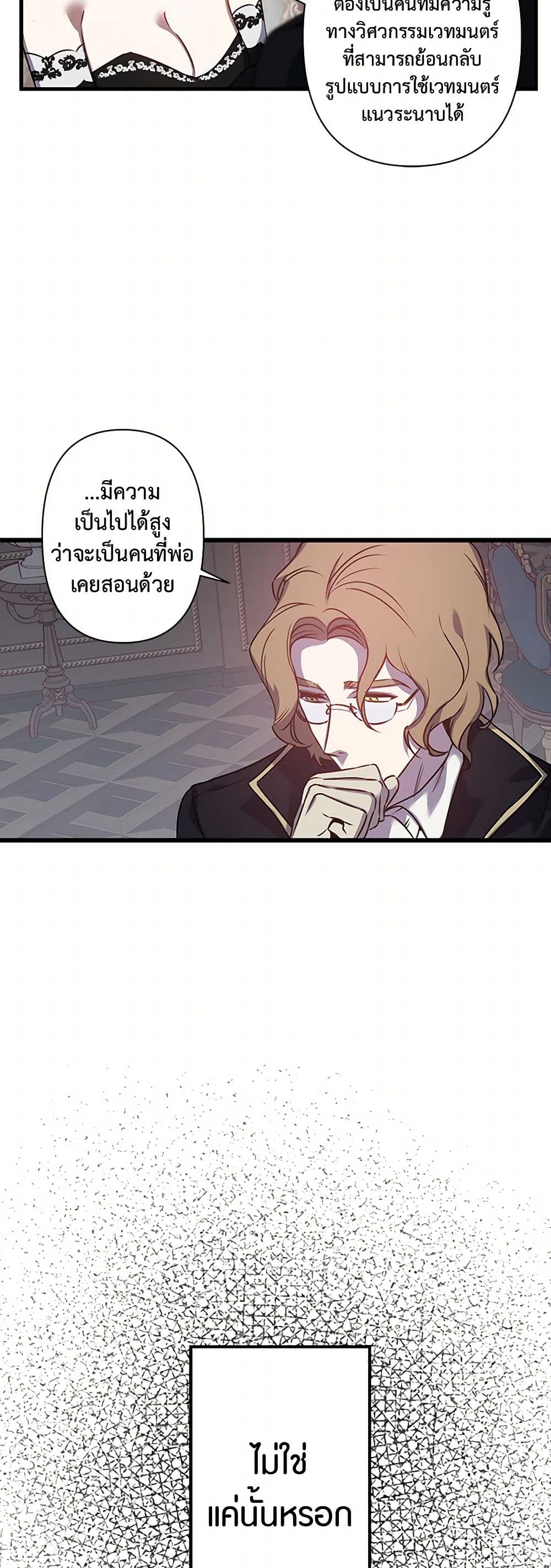 Revenge Wedding page 4