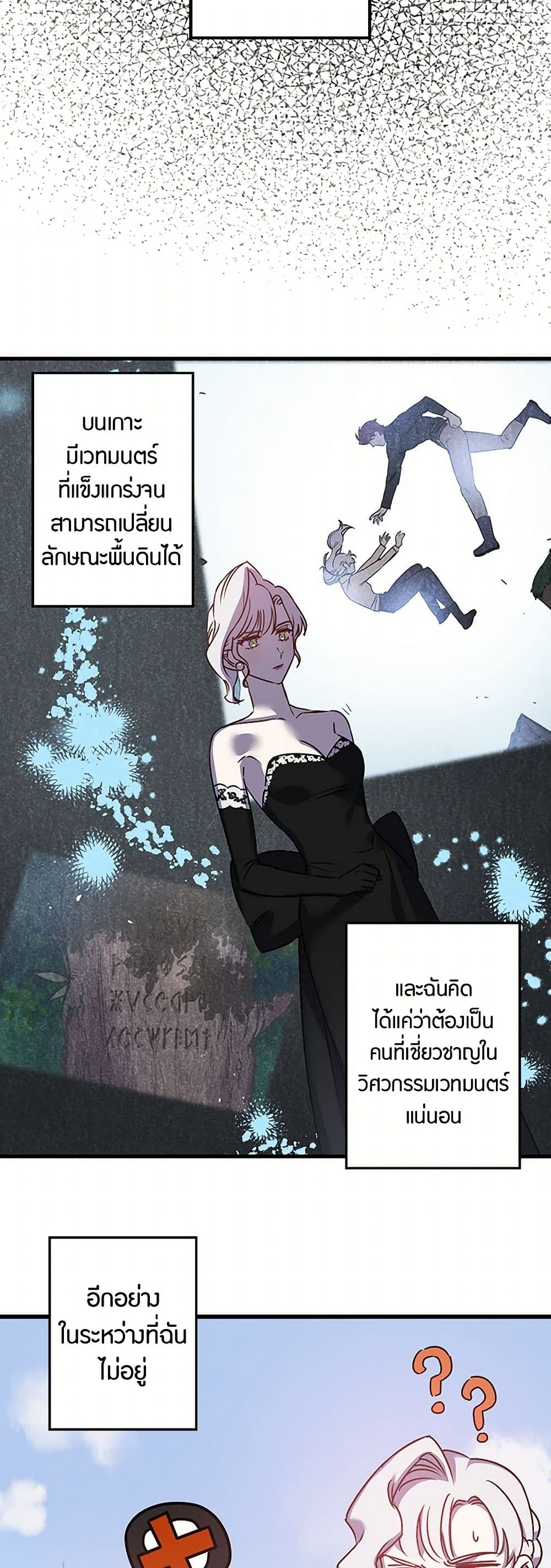 Revenge Wedding page 5