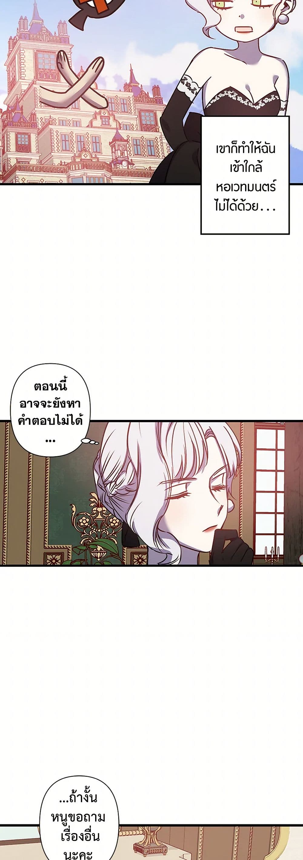 Revenge Wedding page 6