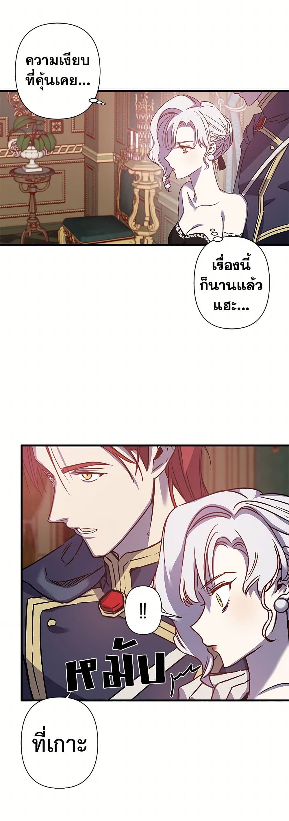 Revenge Wedding page 9