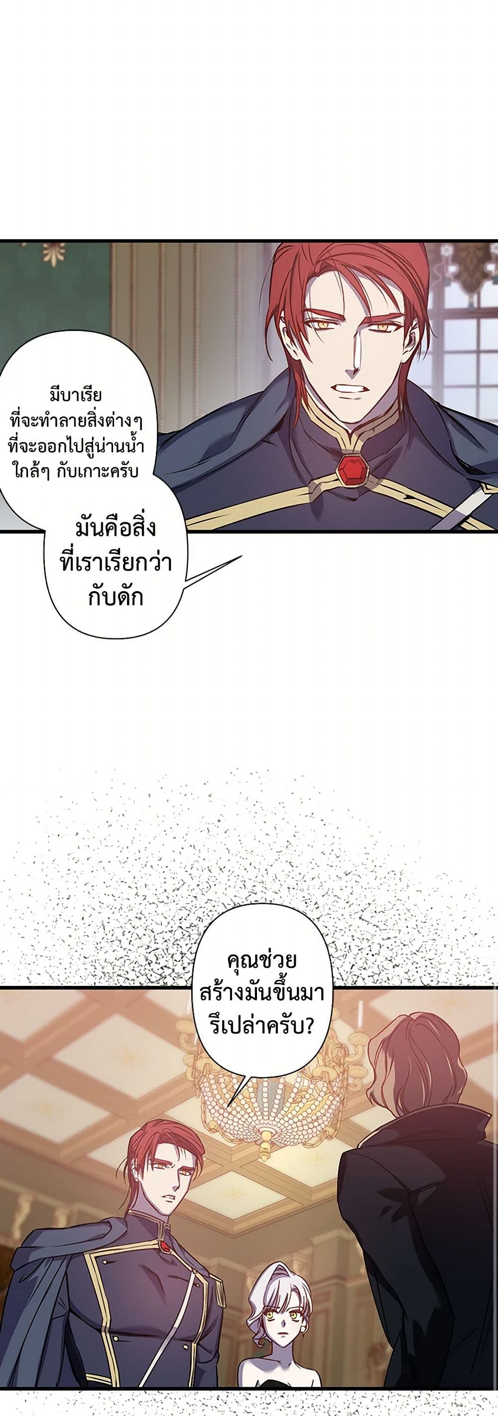 Revenge Wedding page 10