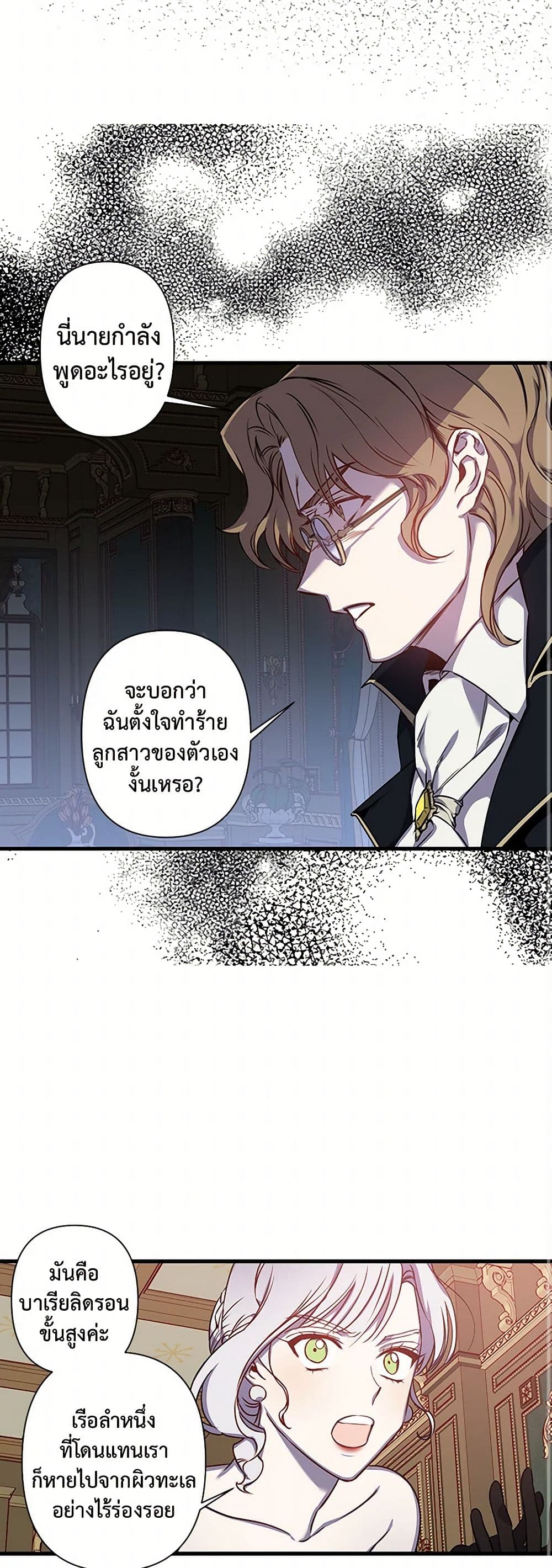 Revenge Wedding page 11