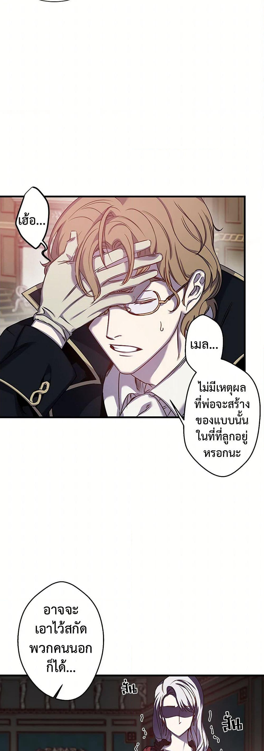 Revenge Wedding page 12