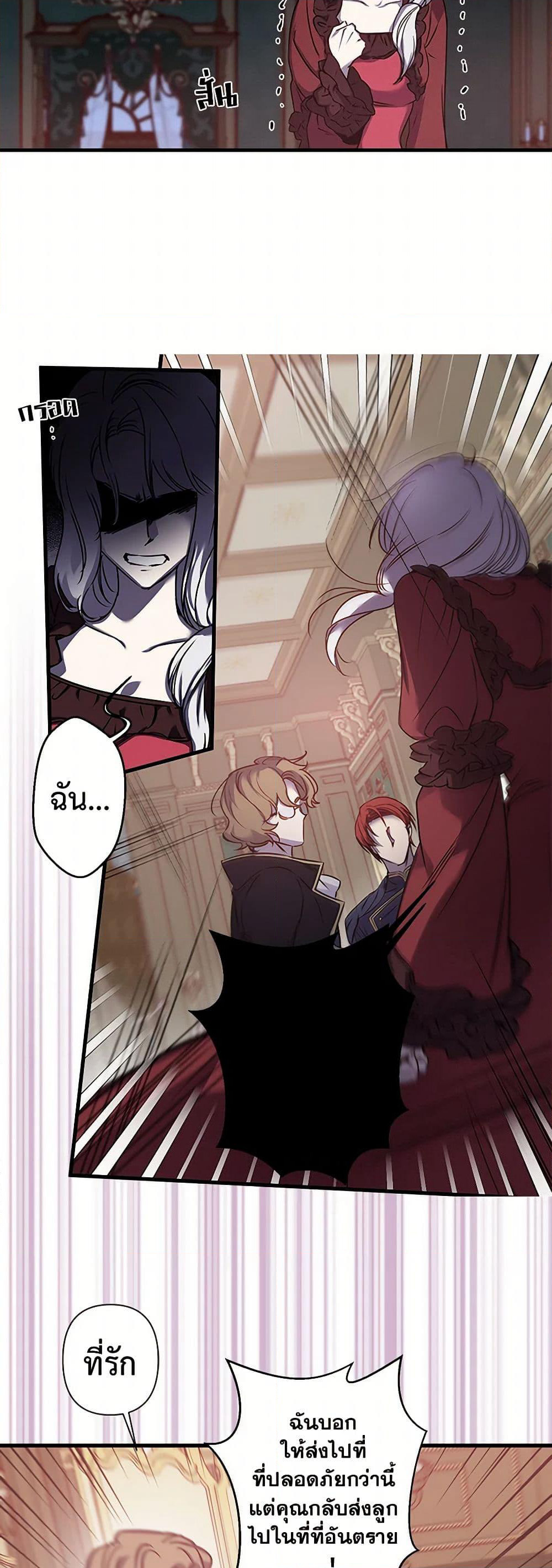 Revenge Wedding page 13