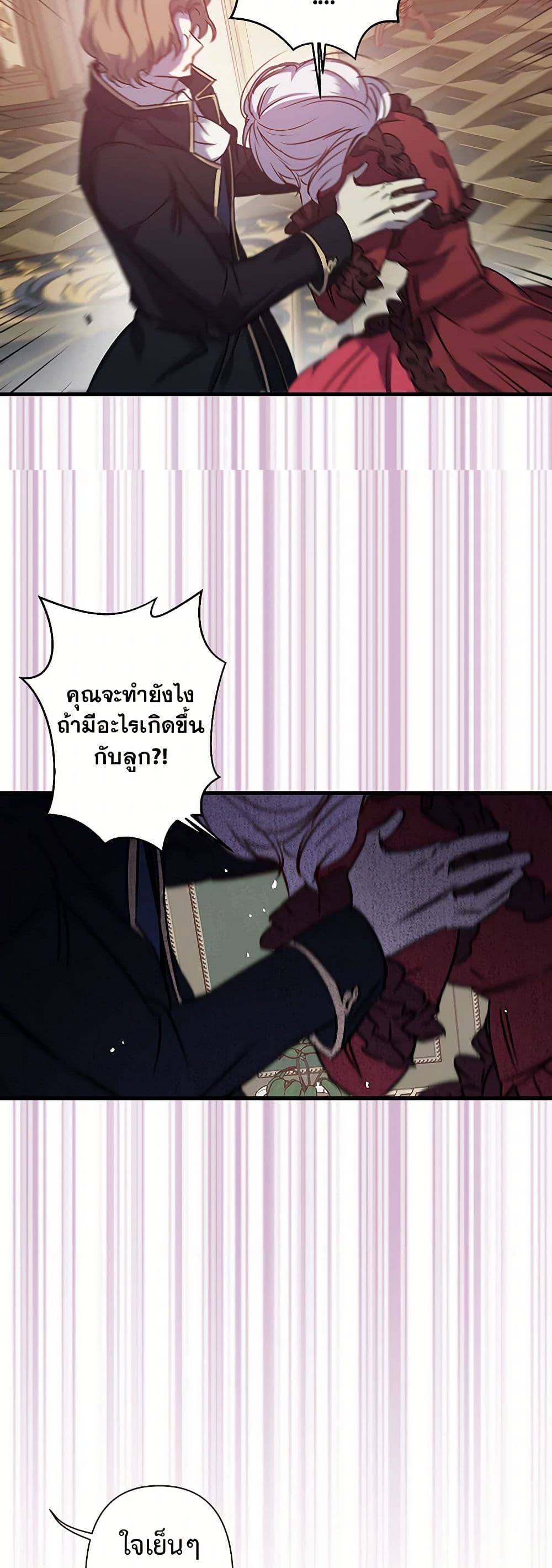 Revenge Wedding page 14