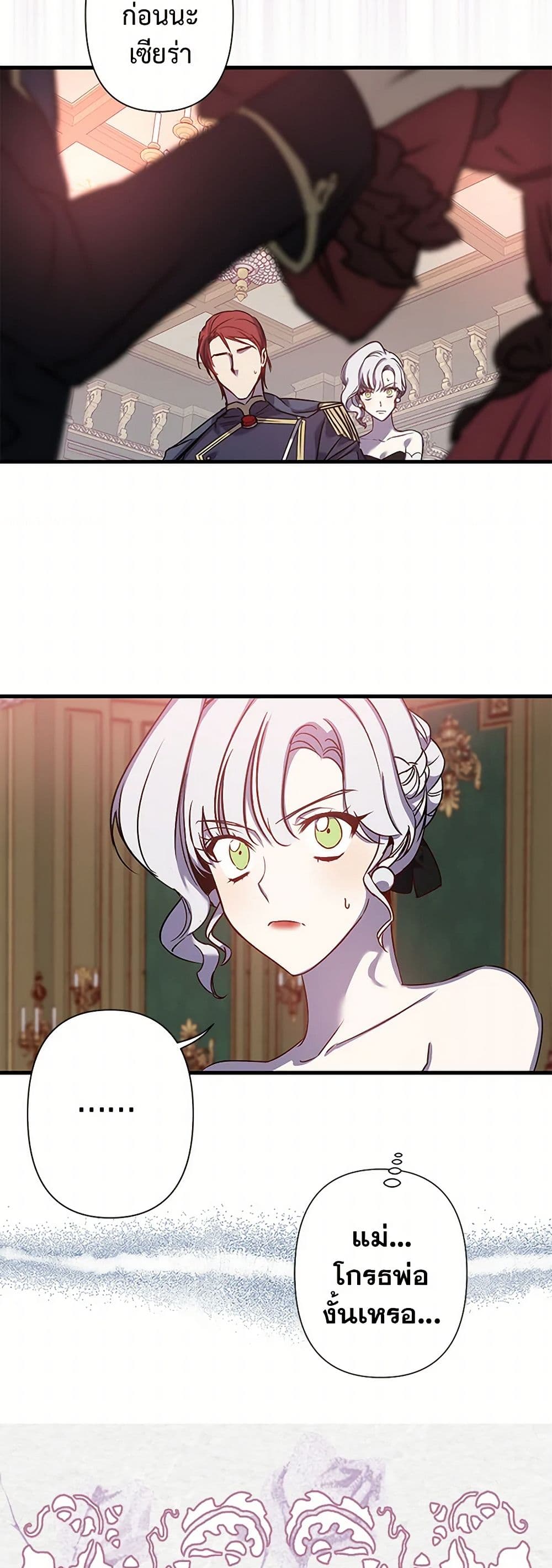Revenge Wedding page 15