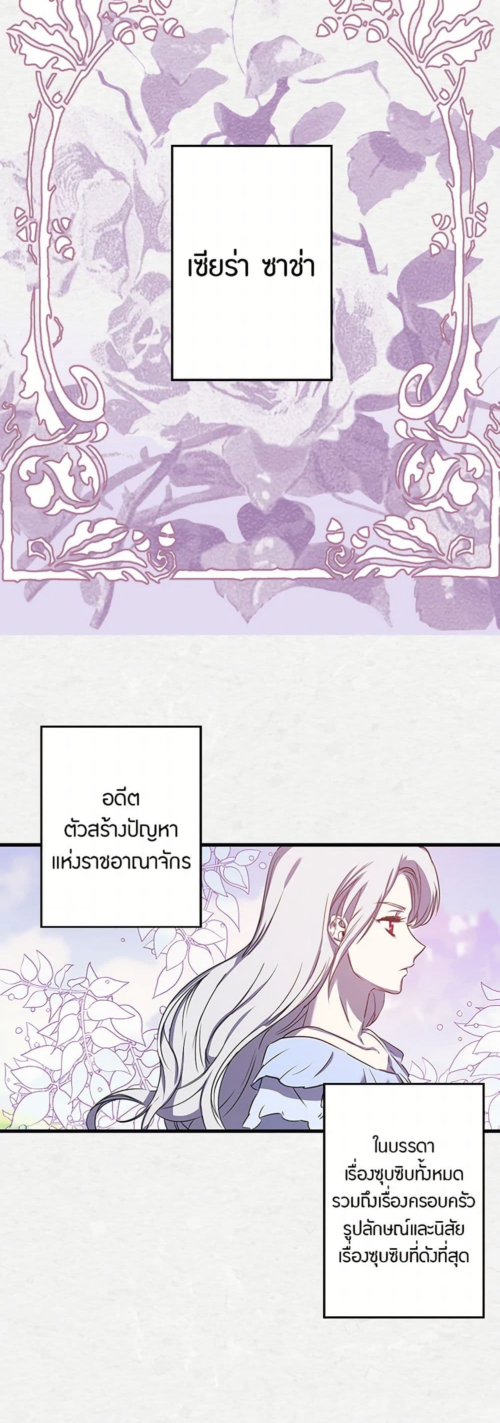 Revenge Wedding page 16