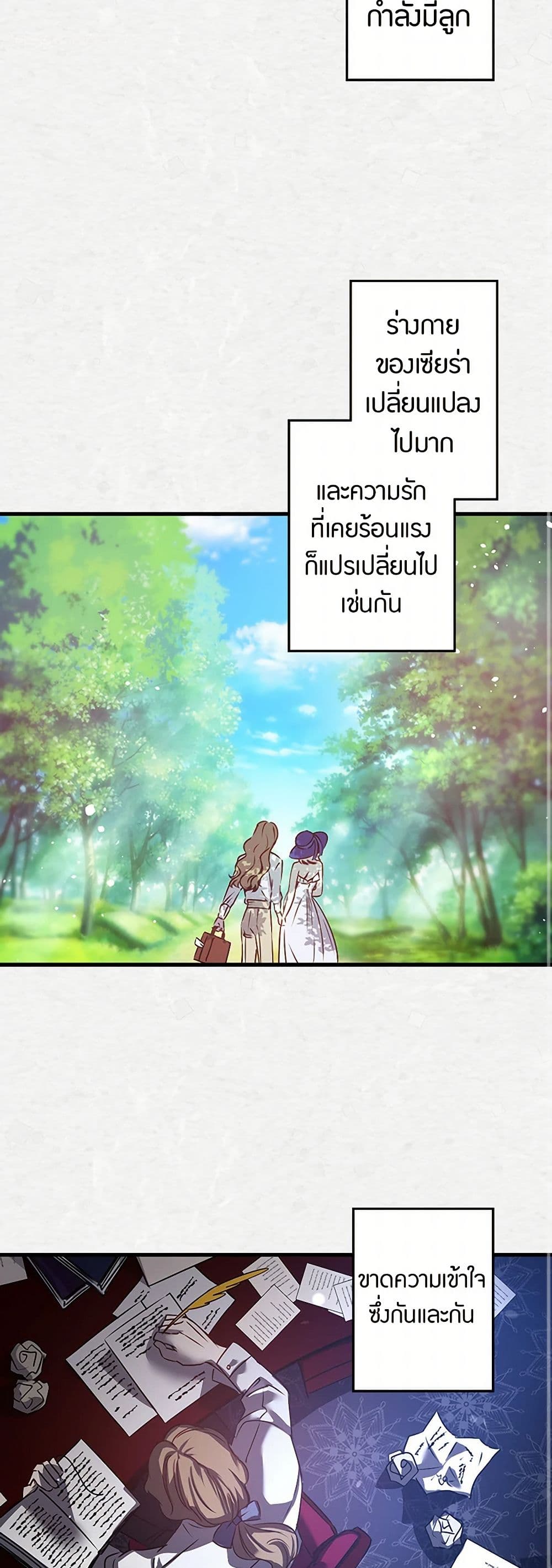 Revenge Wedding page 19