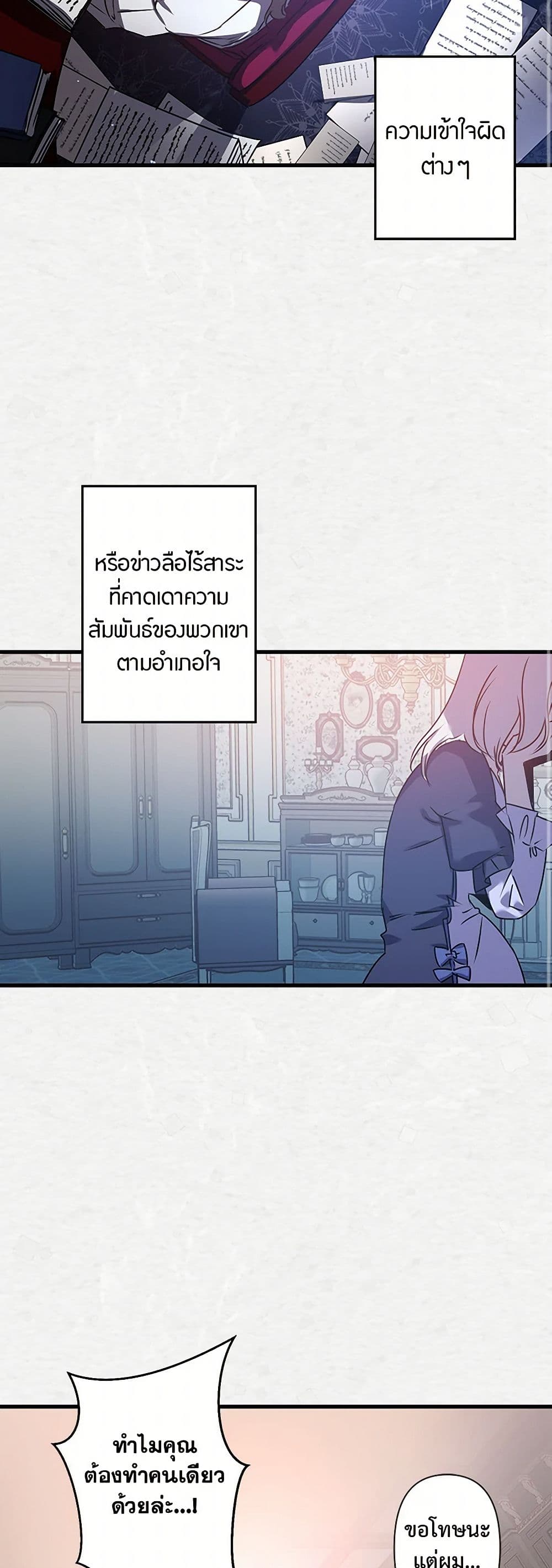 Revenge Wedding page 20
