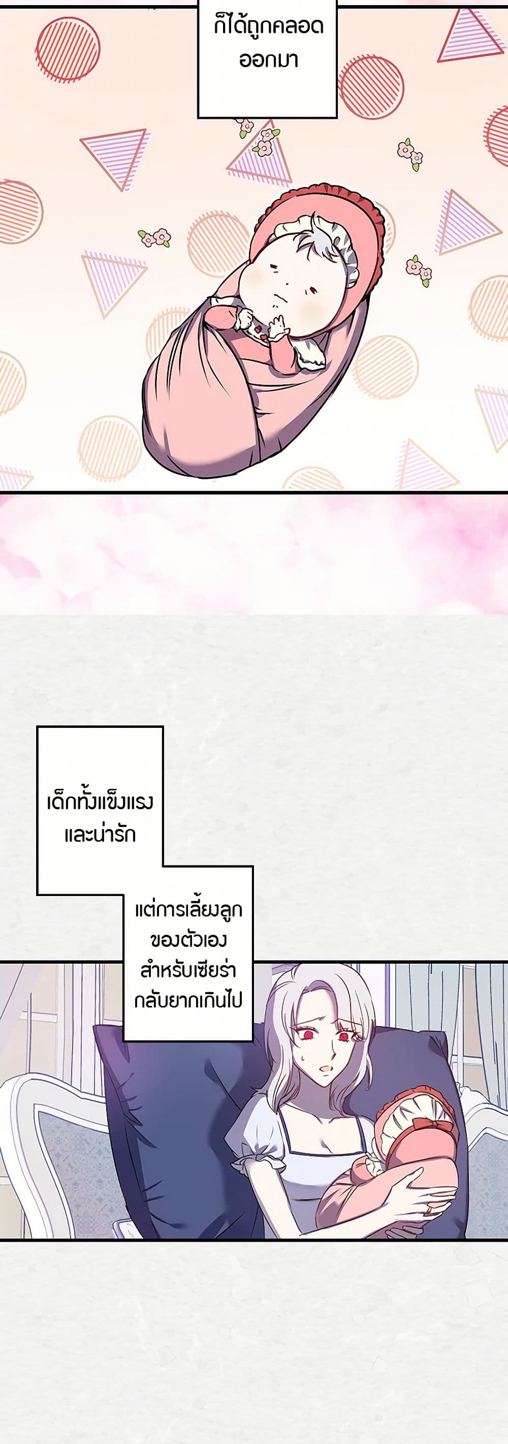 Revenge Wedding page 23