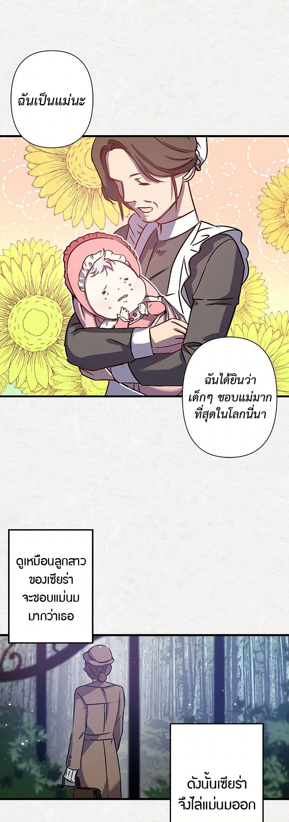 Revenge Wedding page 25