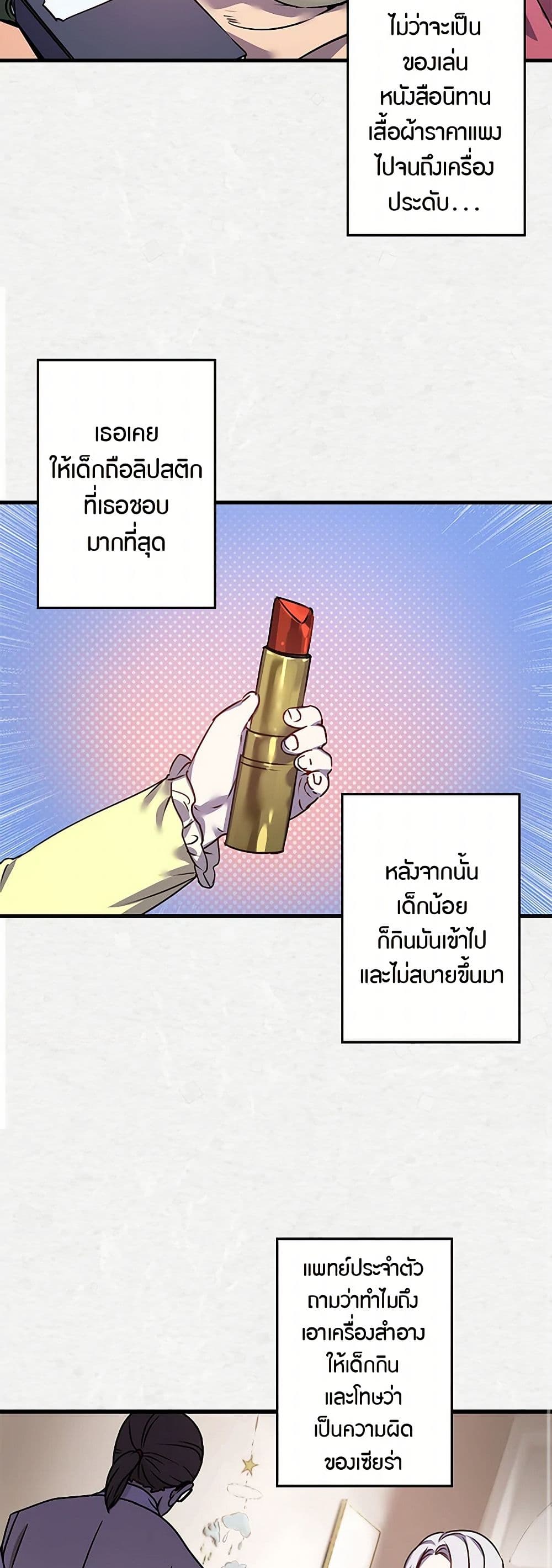 Revenge Wedding page 27
