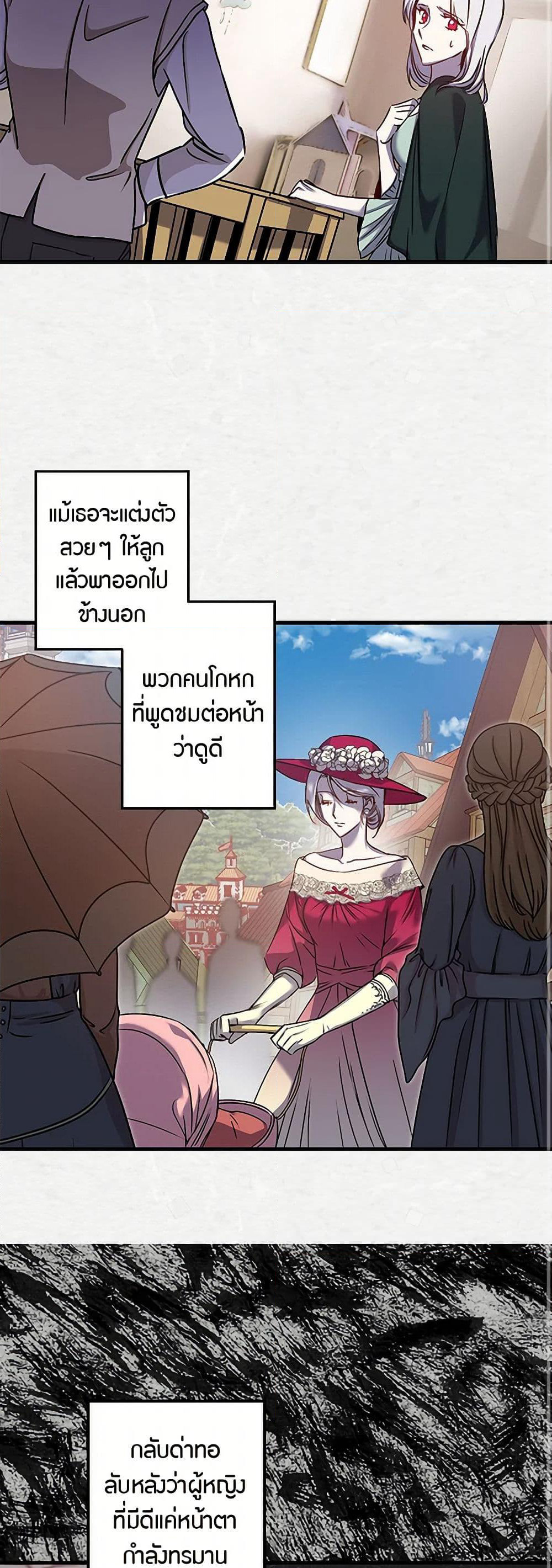 Revenge Wedding page 28