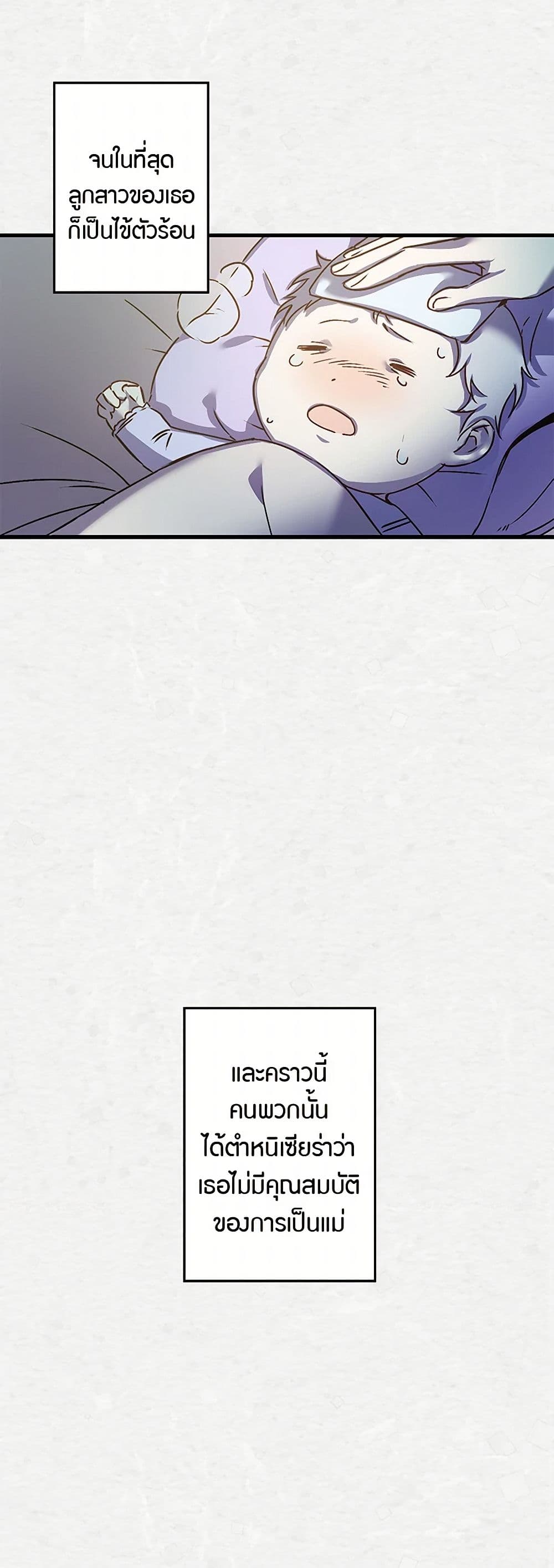 Revenge Wedding page 31