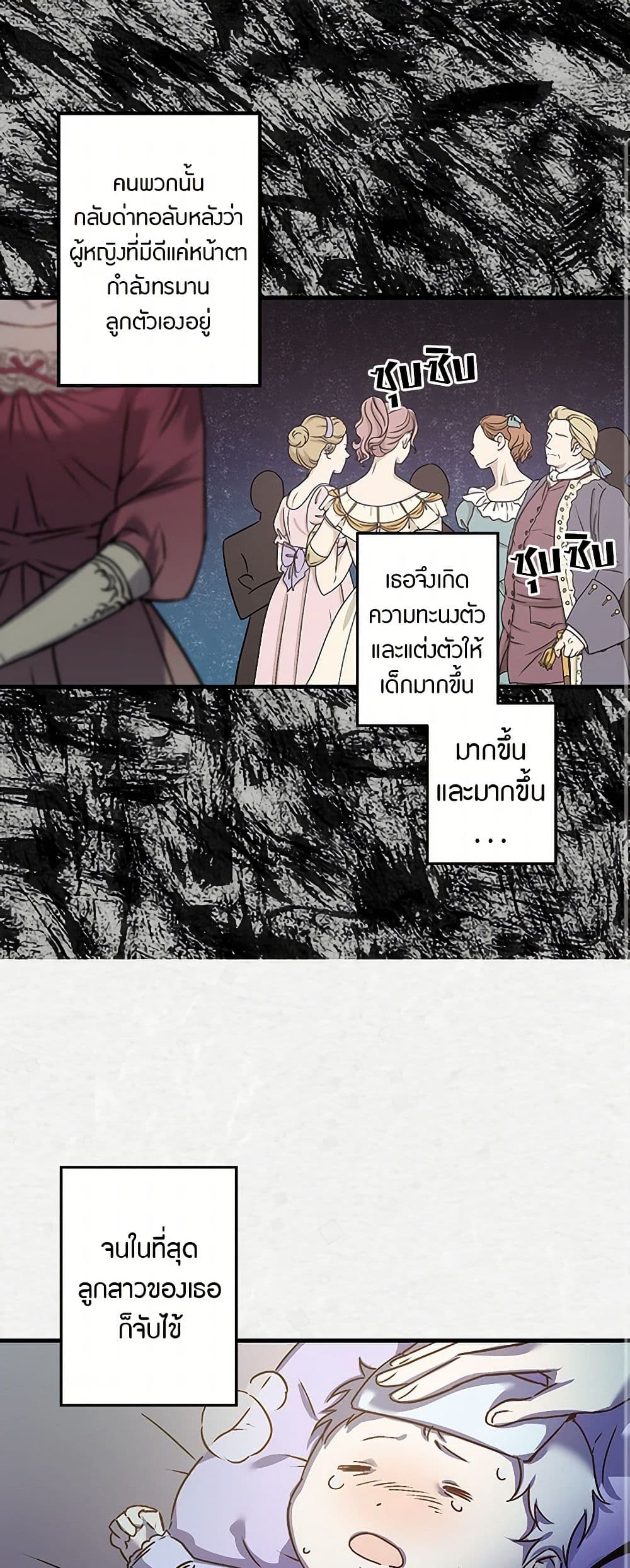 Revenge Wedding page 2