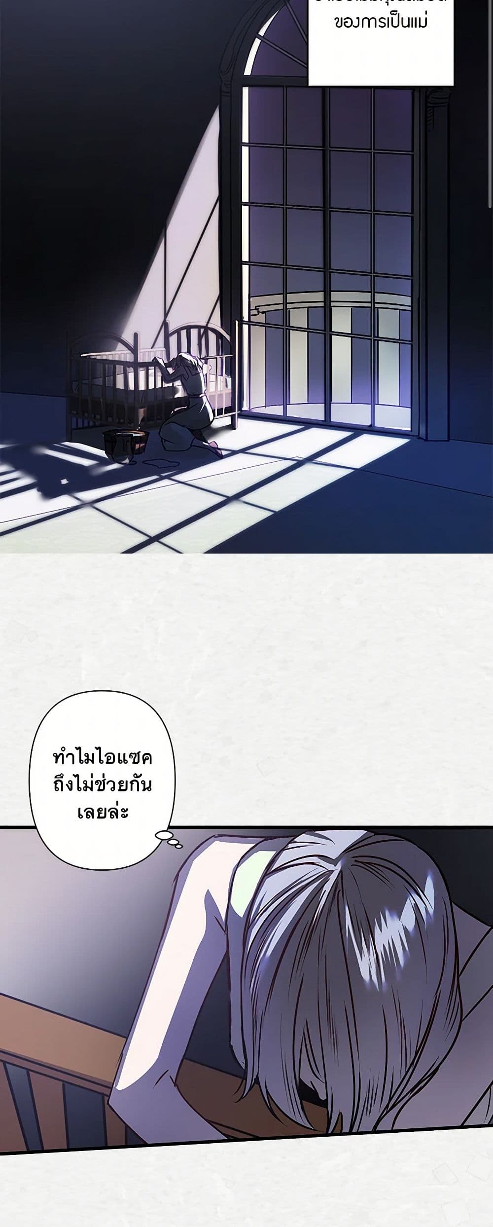 Revenge Wedding page 4