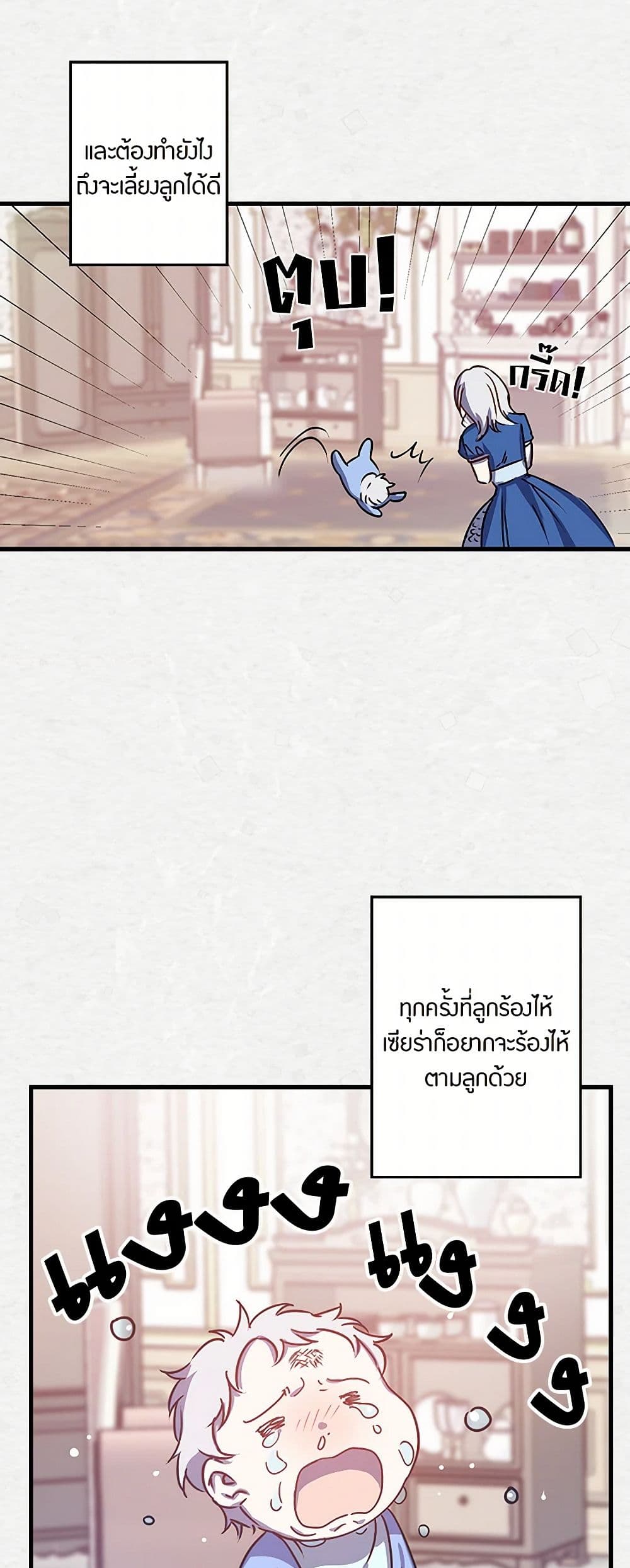 Revenge Wedding page 7