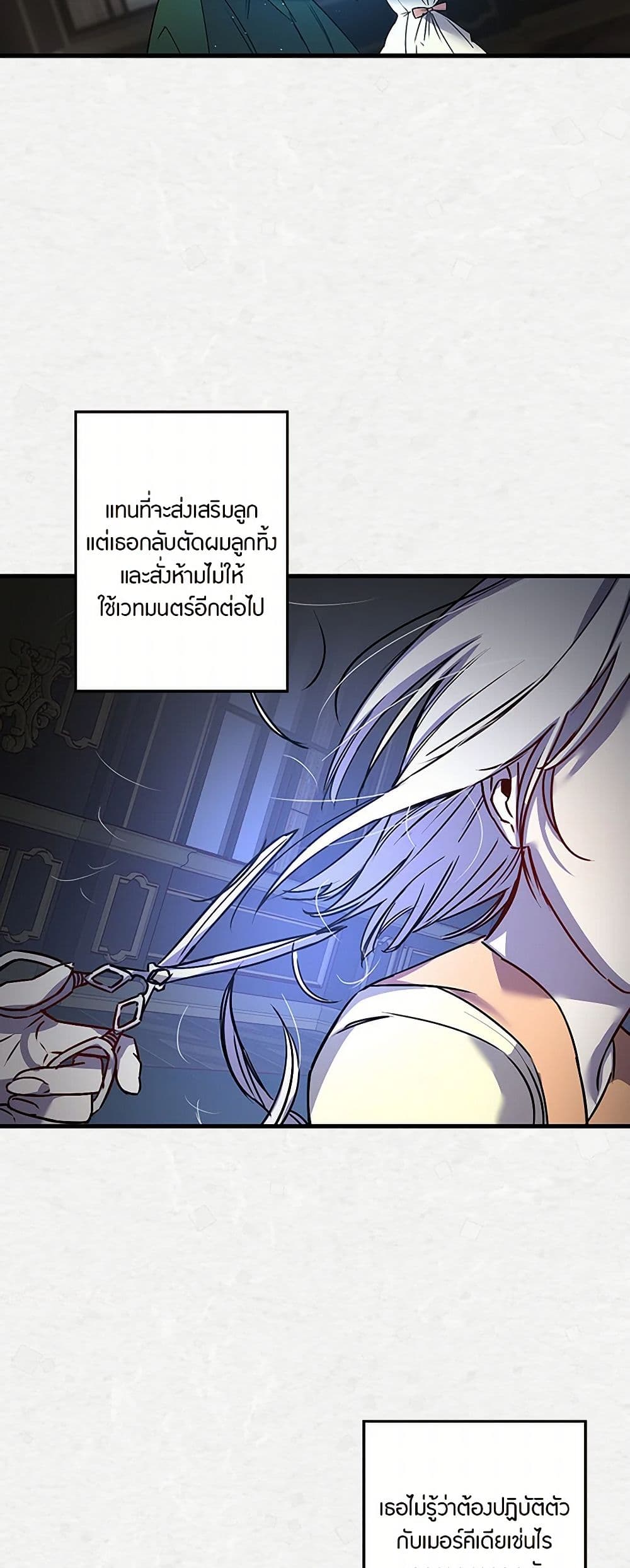 Revenge Wedding page 11