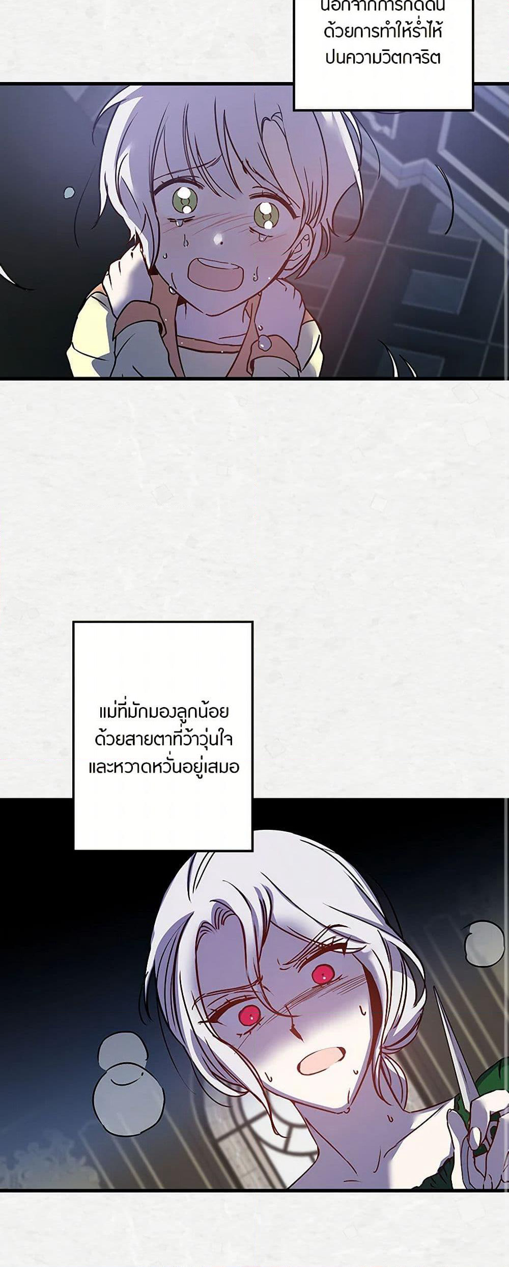Revenge Wedding page 12