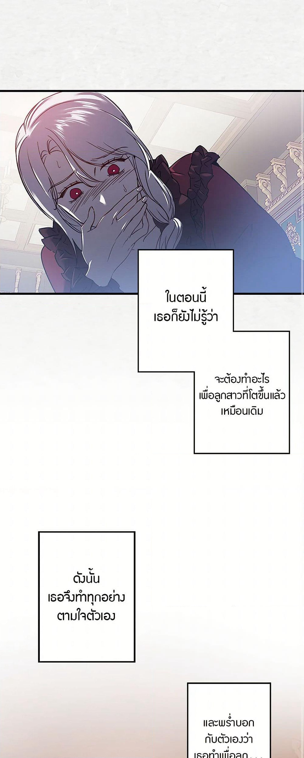 Revenge Wedding page 13