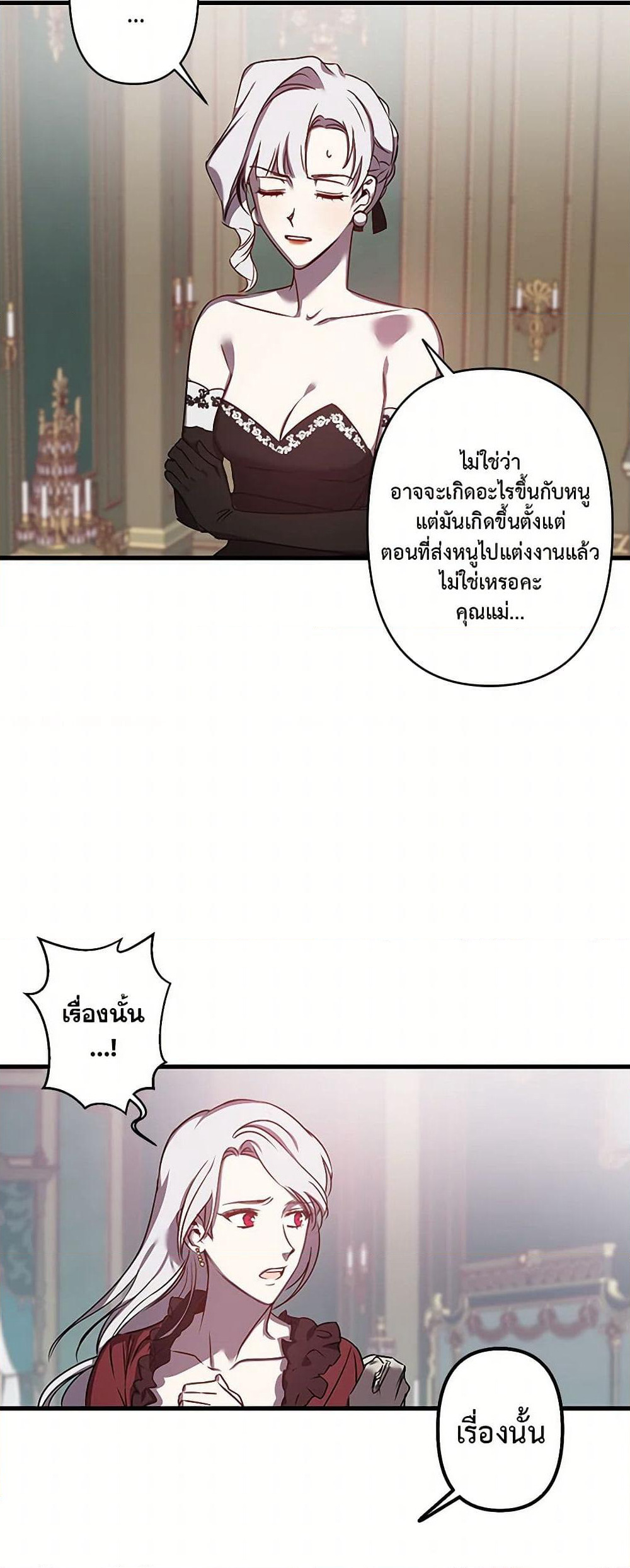 Revenge Wedding page 15