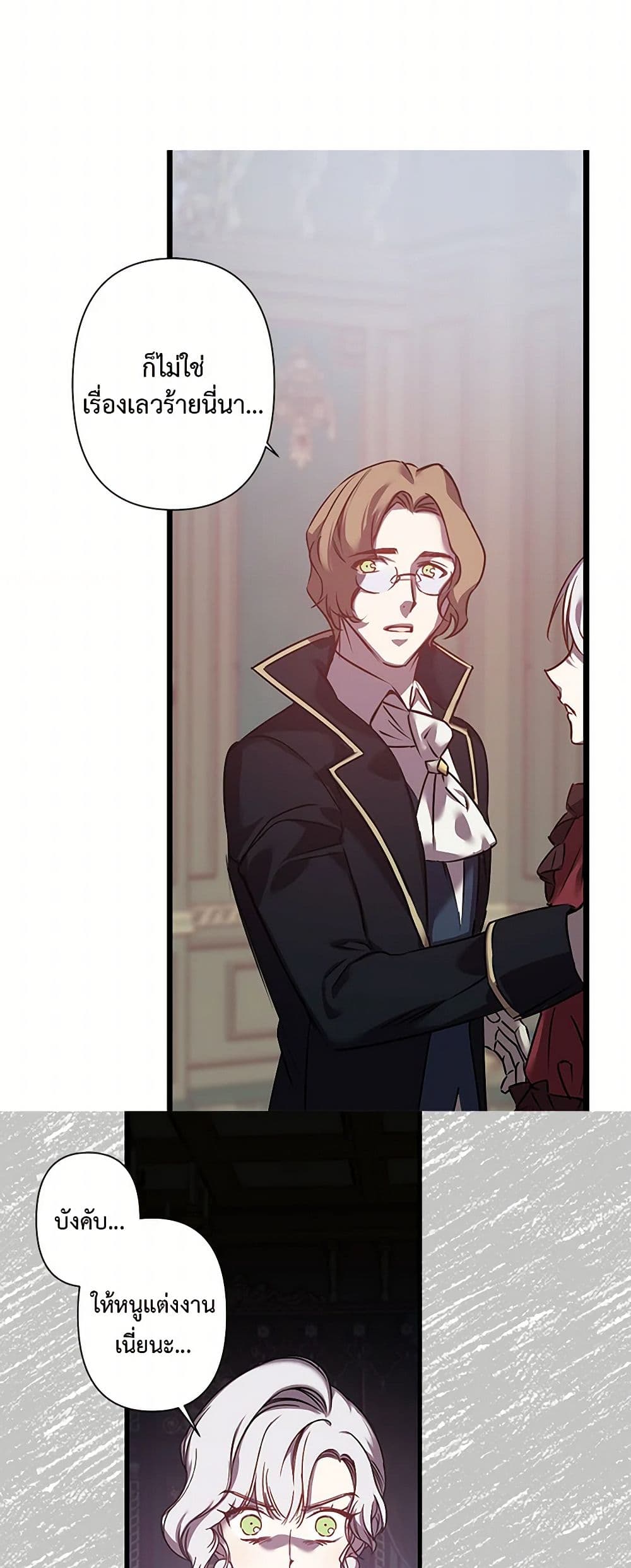 Revenge Wedding page 16