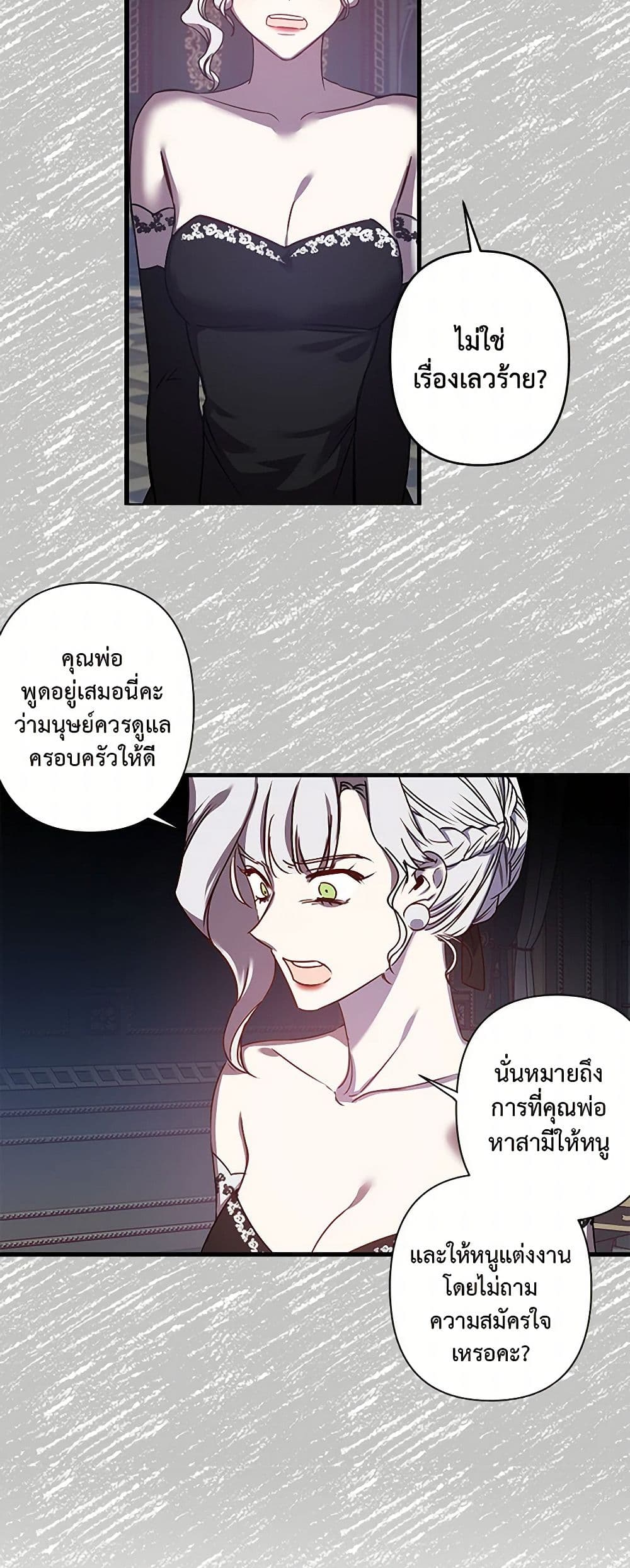 Revenge Wedding page 17