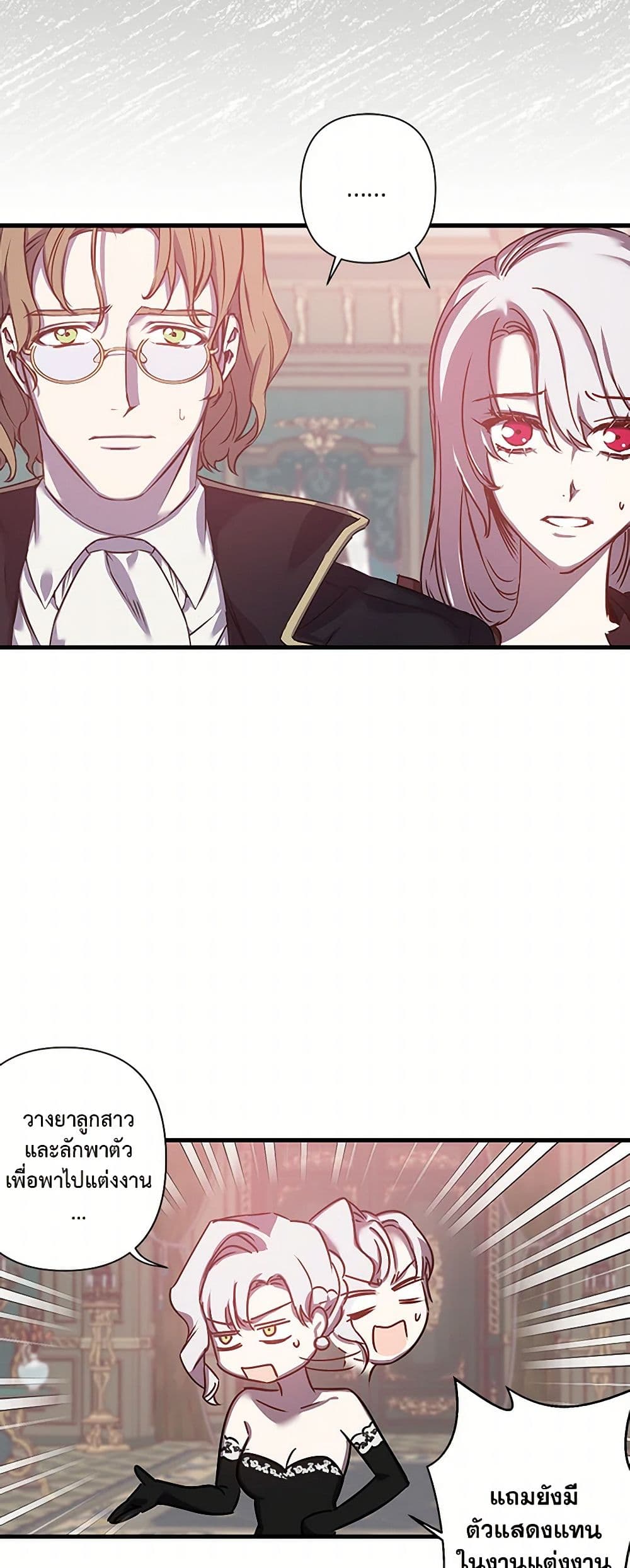 Revenge Wedding page 18
