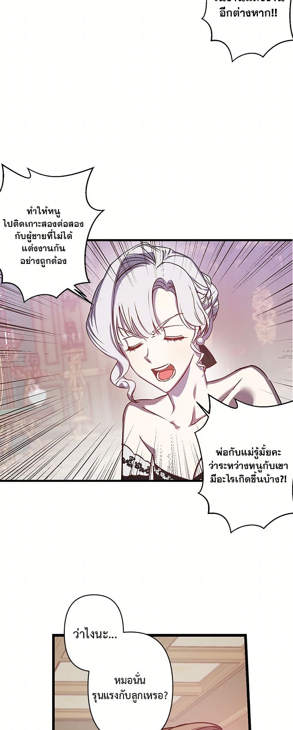 Revenge Wedding page 19