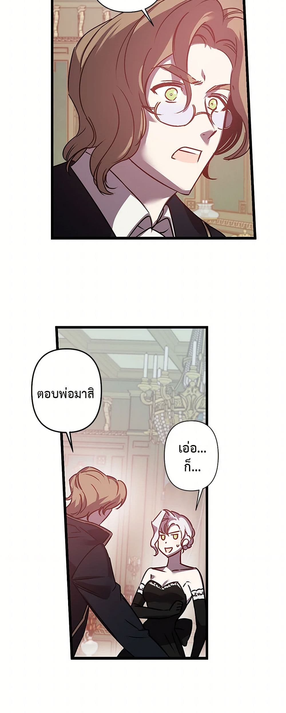 Revenge Wedding page 20