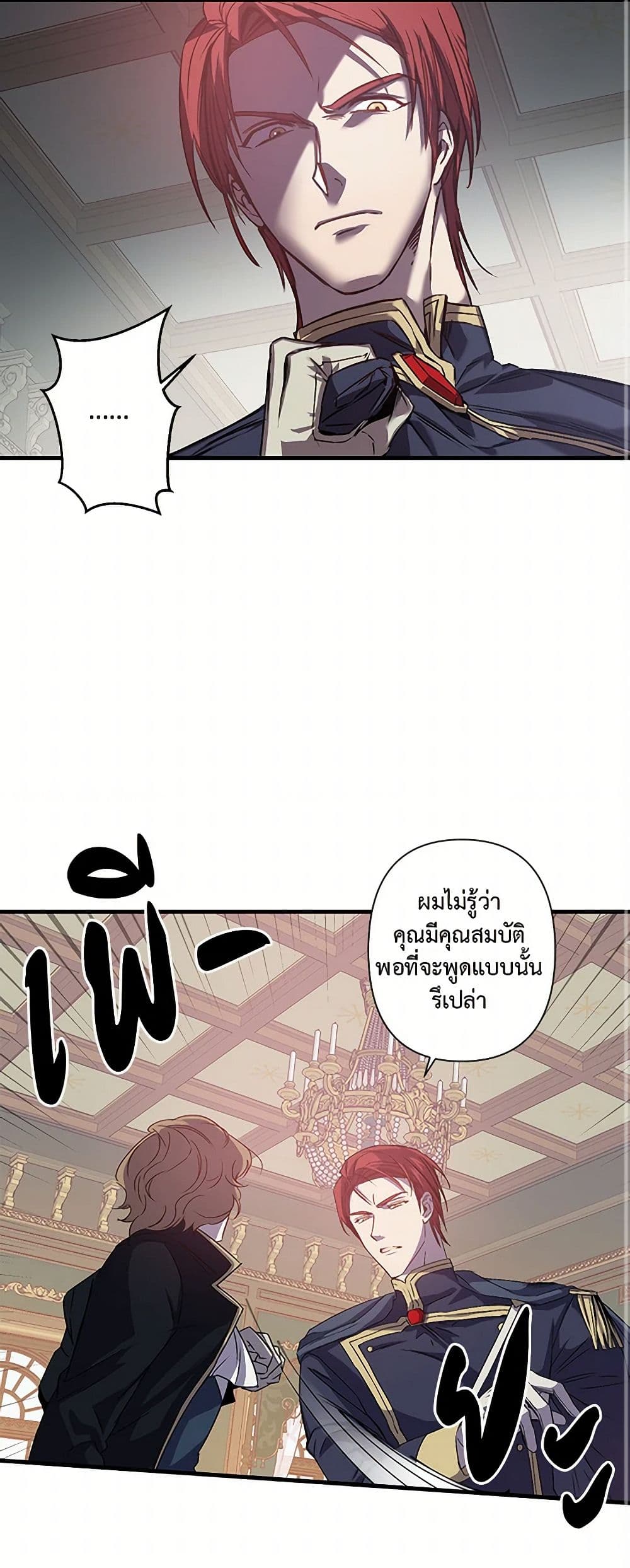 Revenge Wedding page 23