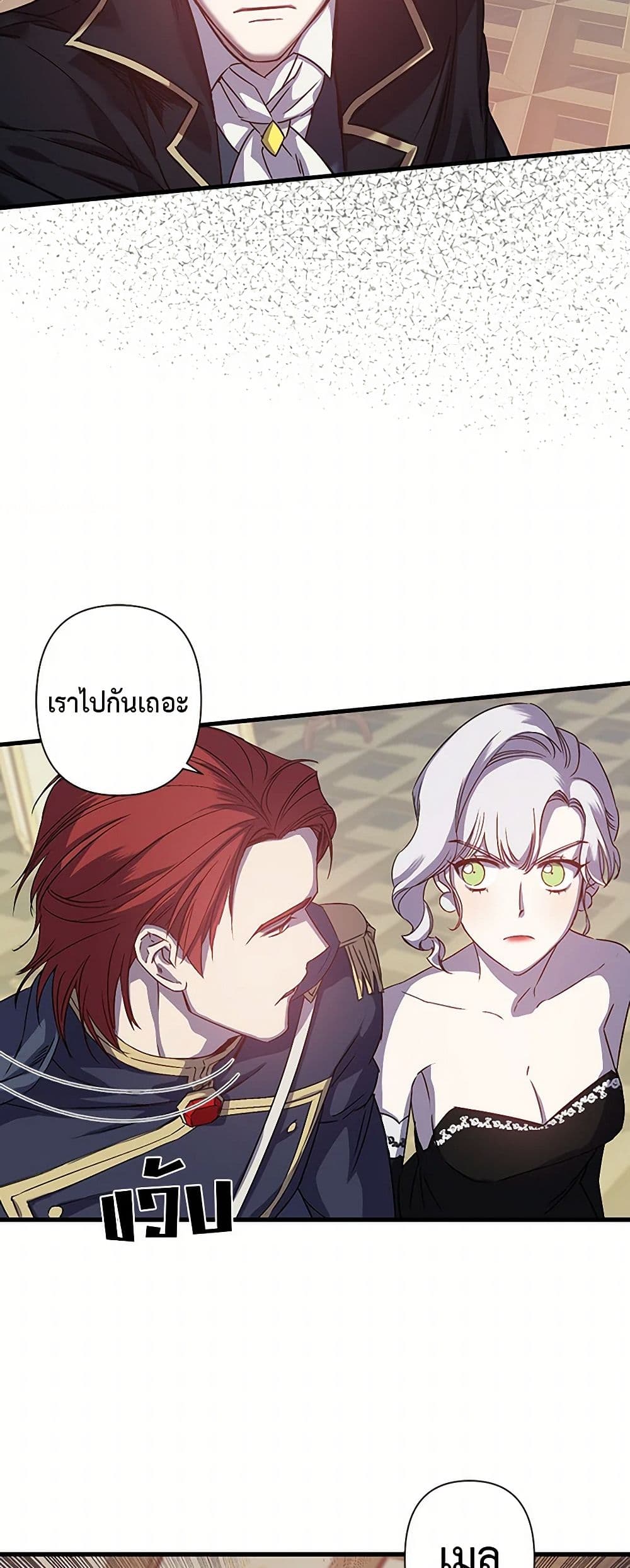 Revenge Wedding page 25