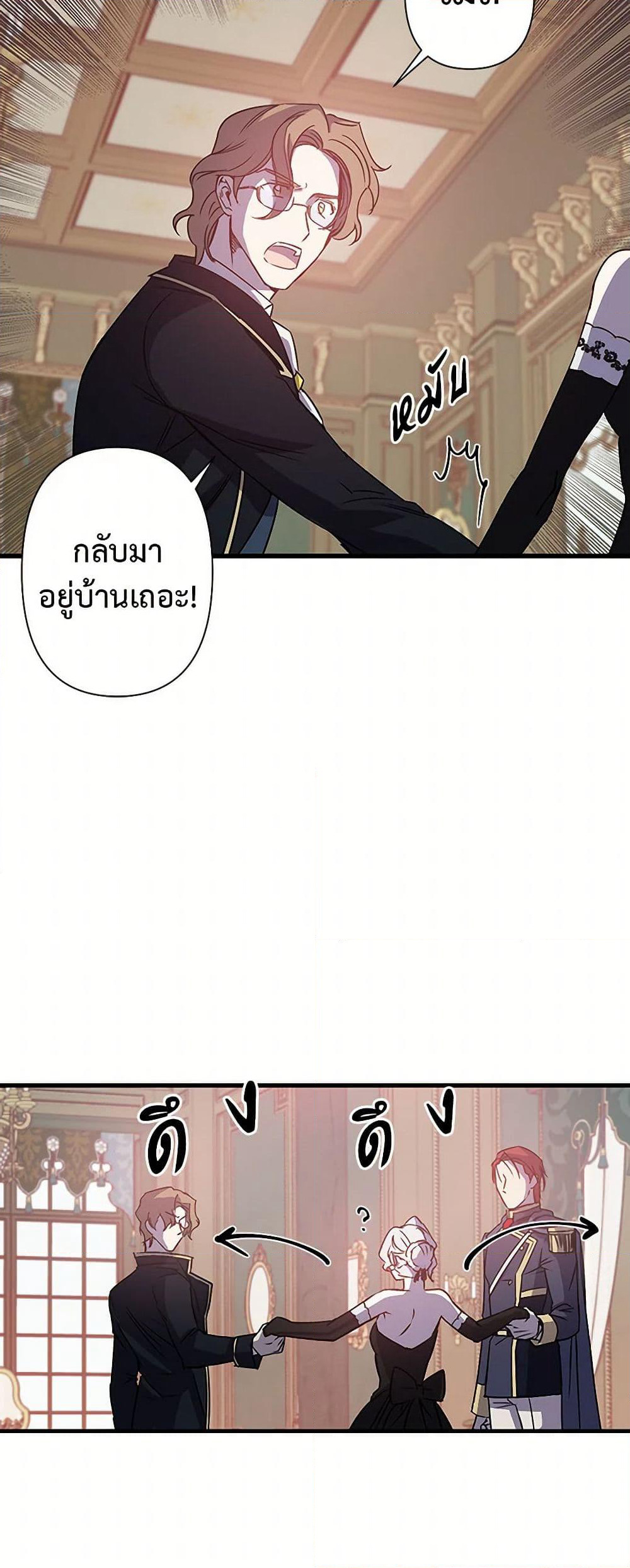Revenge Wedding page 26