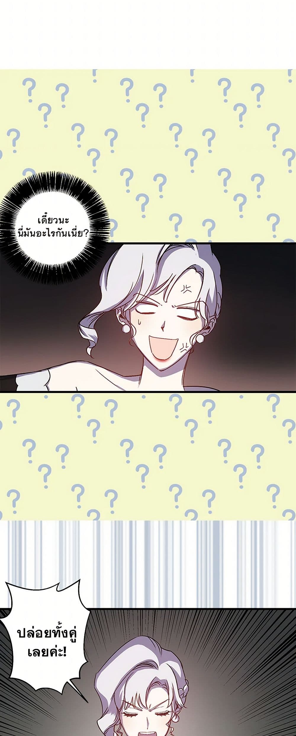 Revenge Wedding page 27